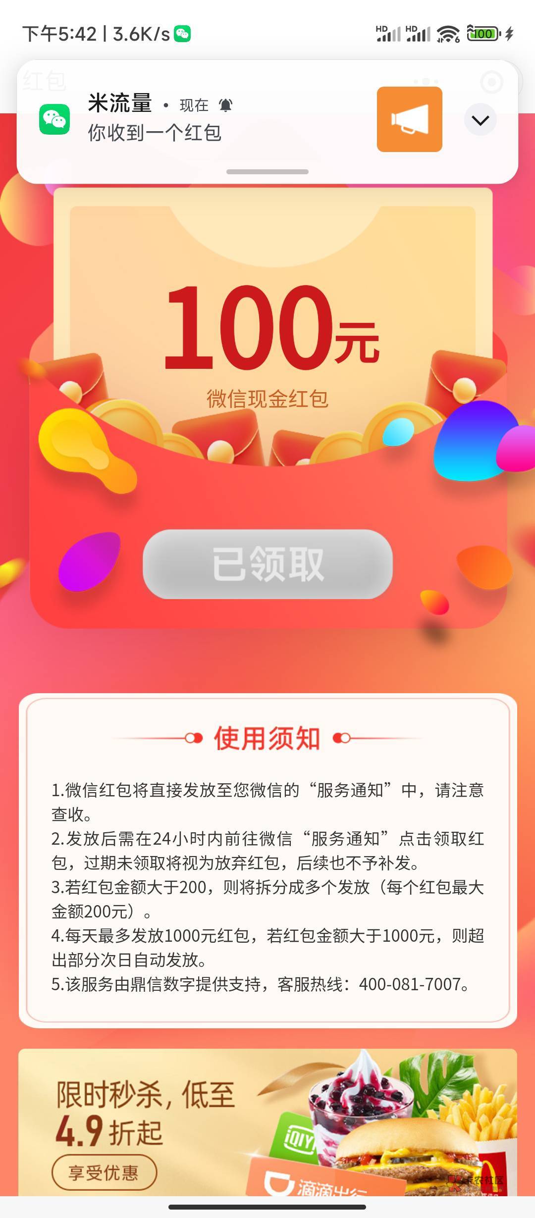 终于轮到我了


62 / 作者:云上书 / 