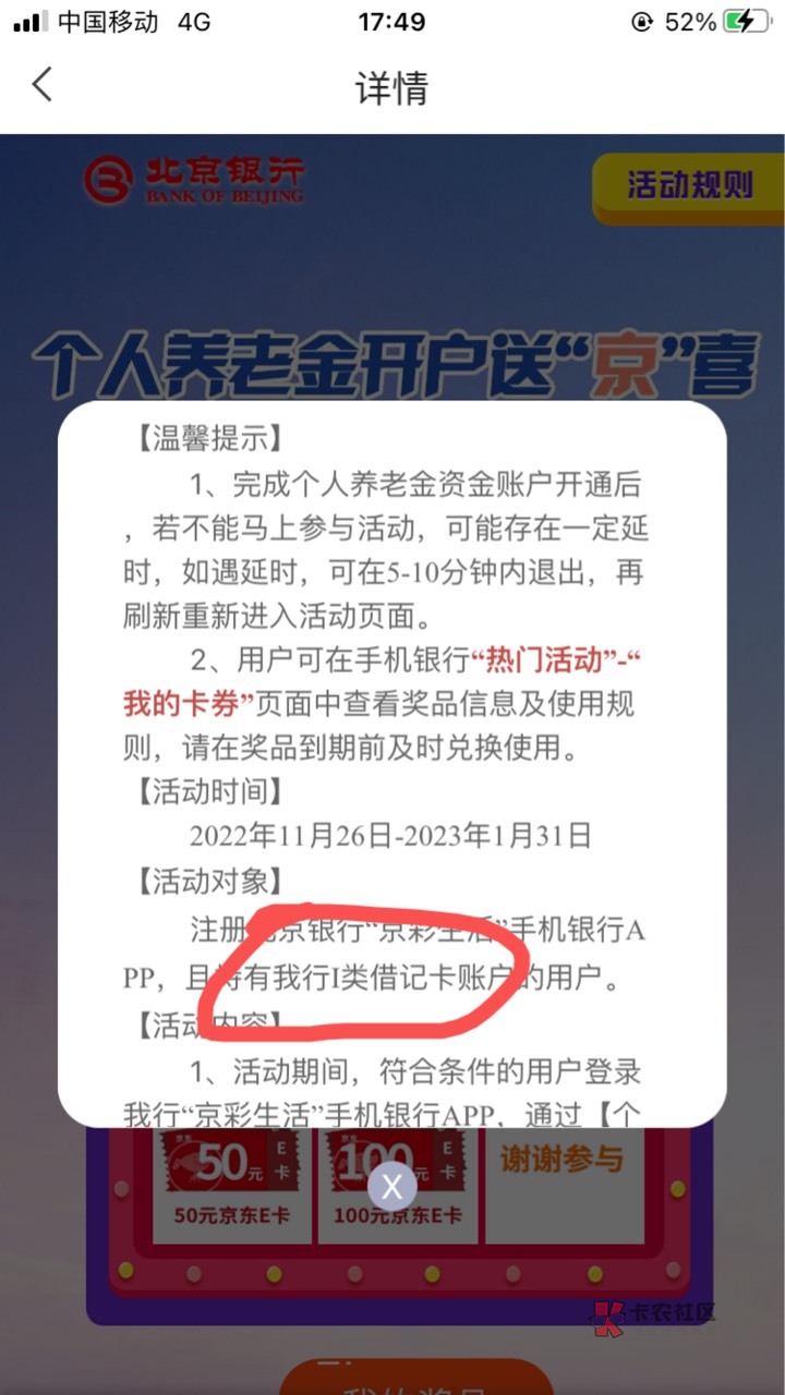 WC，北京银行要 北京一类才能参与抽奖？  难怪一直不能抽奖，白开了，

61 / 作者:肖总ii / 