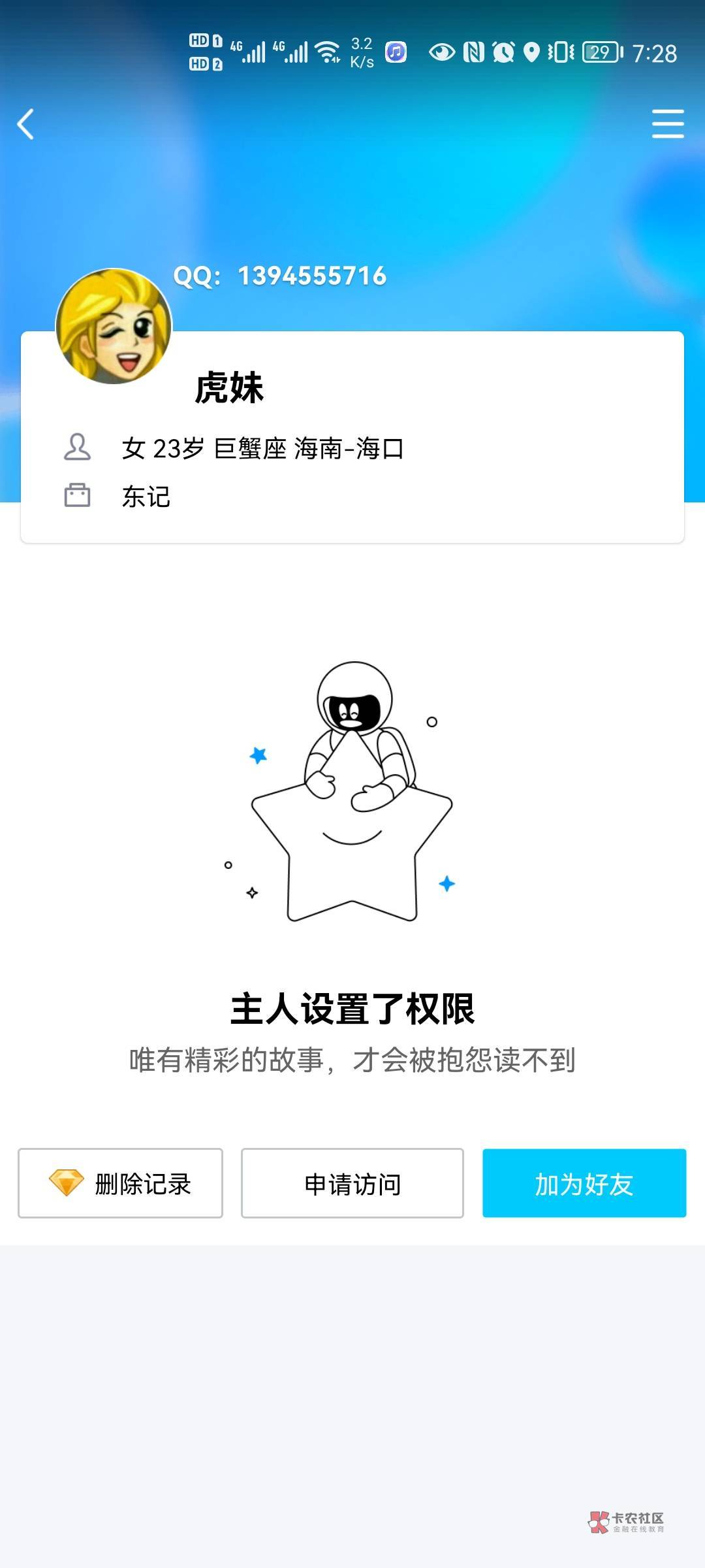 有没有老哥帮查骗子手机号 他女朋友联系方式我有没他的 先试试联系他 不行就搞爽他


91 / 作者:小滴滴嘀咕 / 