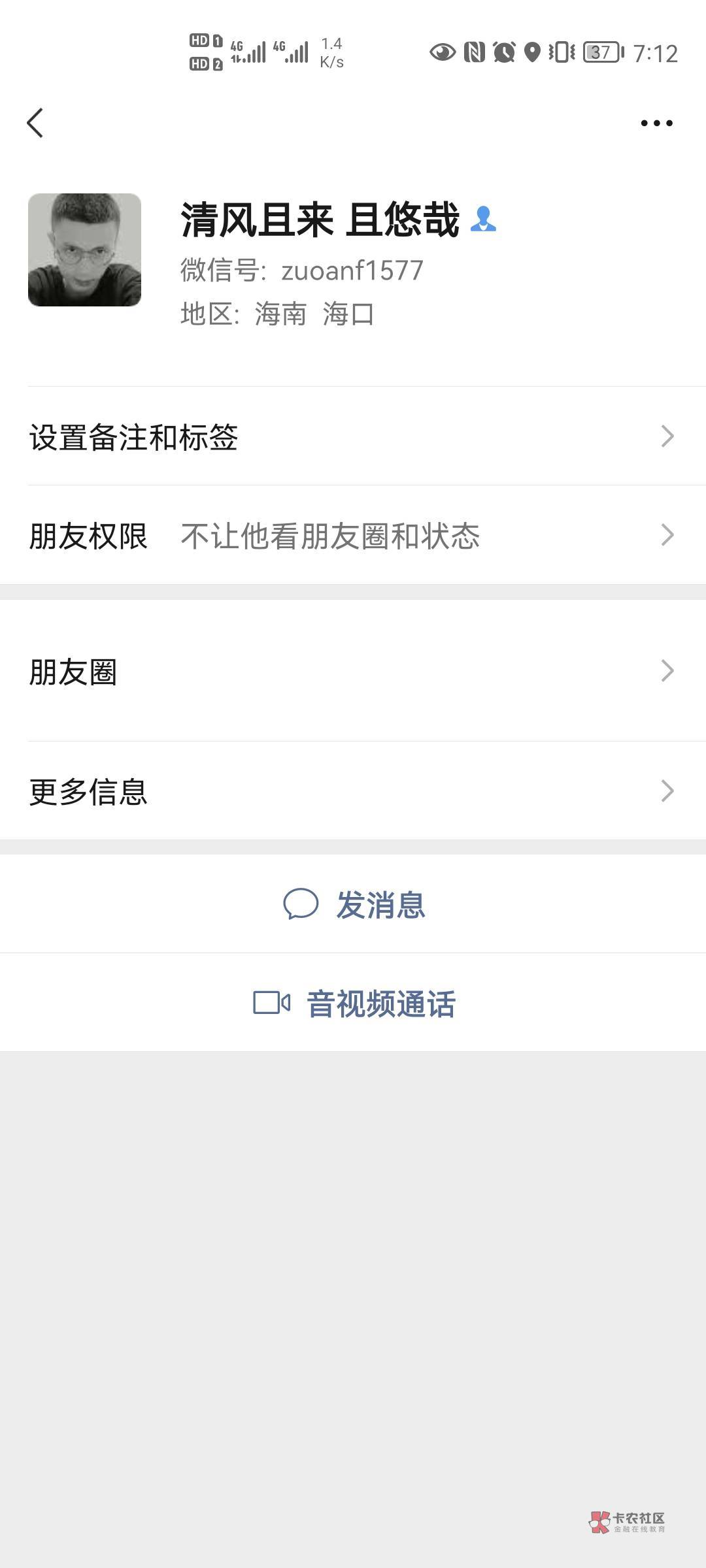 有没有老哥帮查骗子手机号 他女朋友联系方式我有没他的 先试试联系他 不行就搞爽他


97 / 作者:小滴滴嘀咕 / 