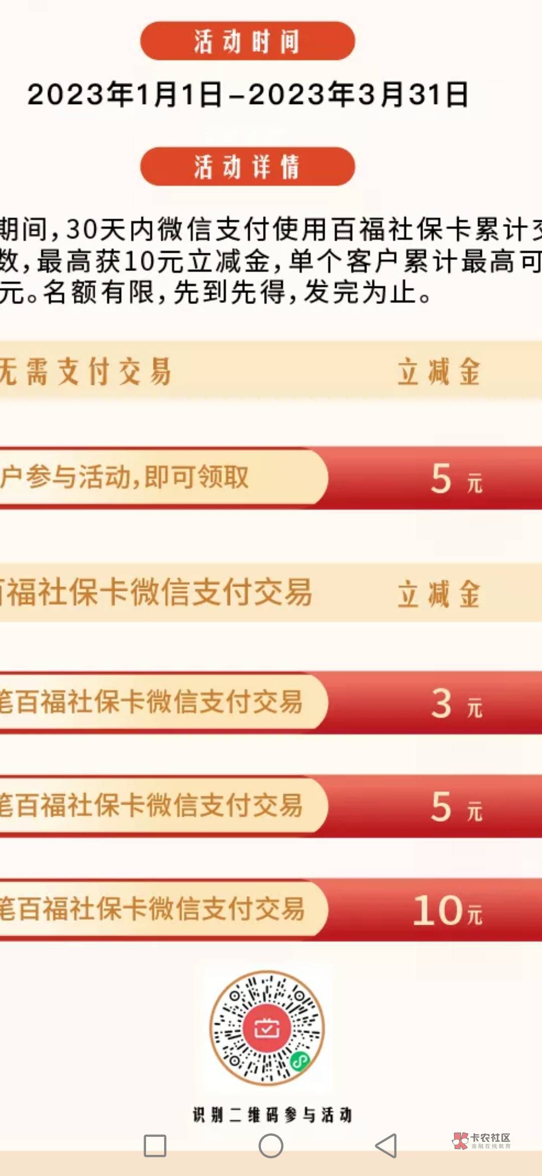 首发加精，江西农商银行社保卡月月刷23大毛，老表们点点赞

72 / 作者:回忆Memories / 