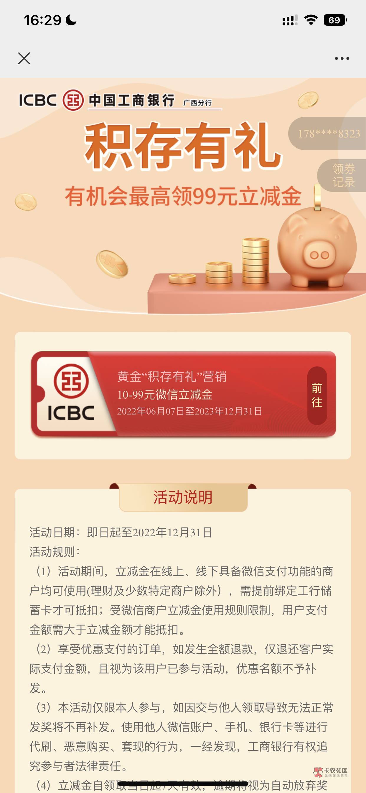 广西工行来老哥合作摇头，会飞就行了，多号多撸，一个号保底10最高99，只需要你摇头就43 / 作者:希希bay / 