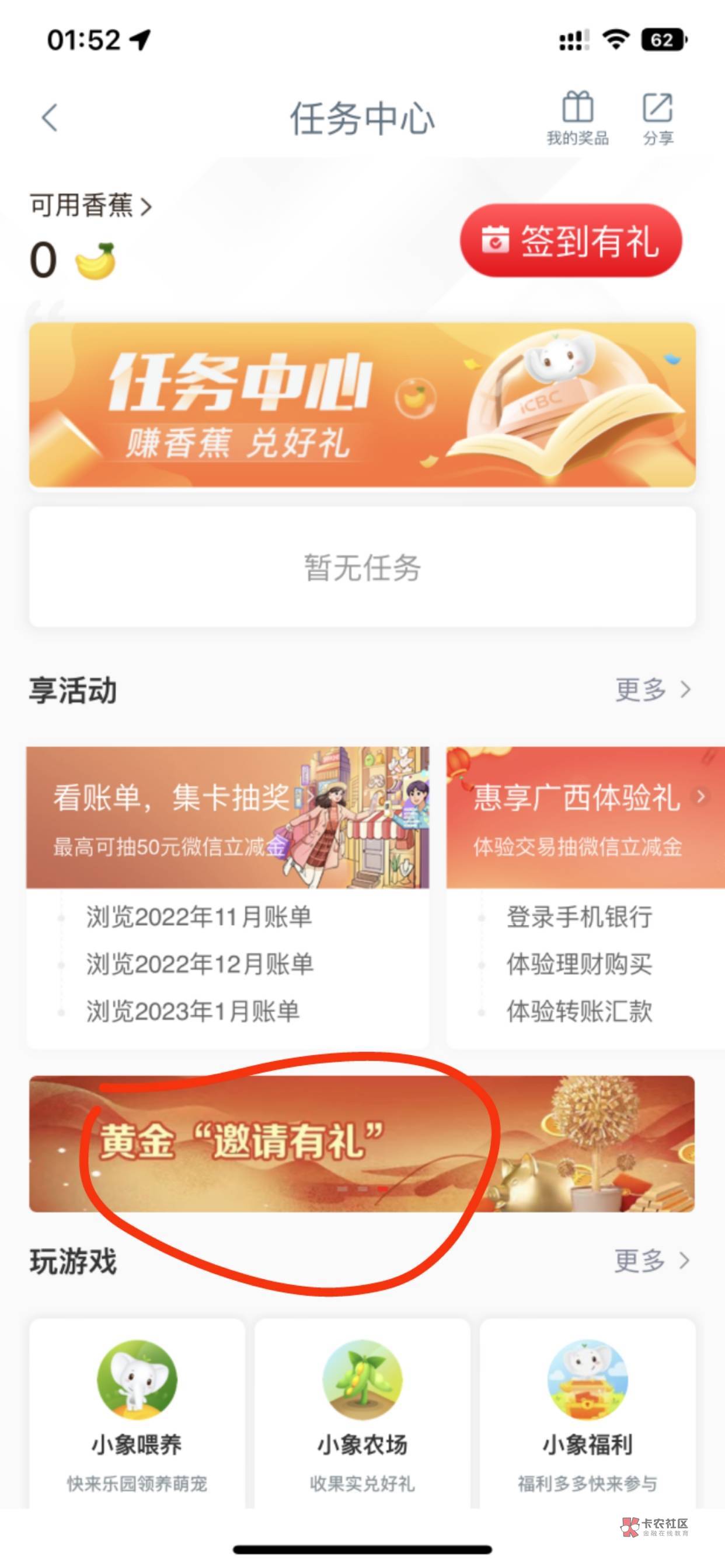 广西工行来老哥合作摇头，会飞就行了，多号多撸，一个号保底10最高99，只需要你摇头就43 / 作者:希希bay / 