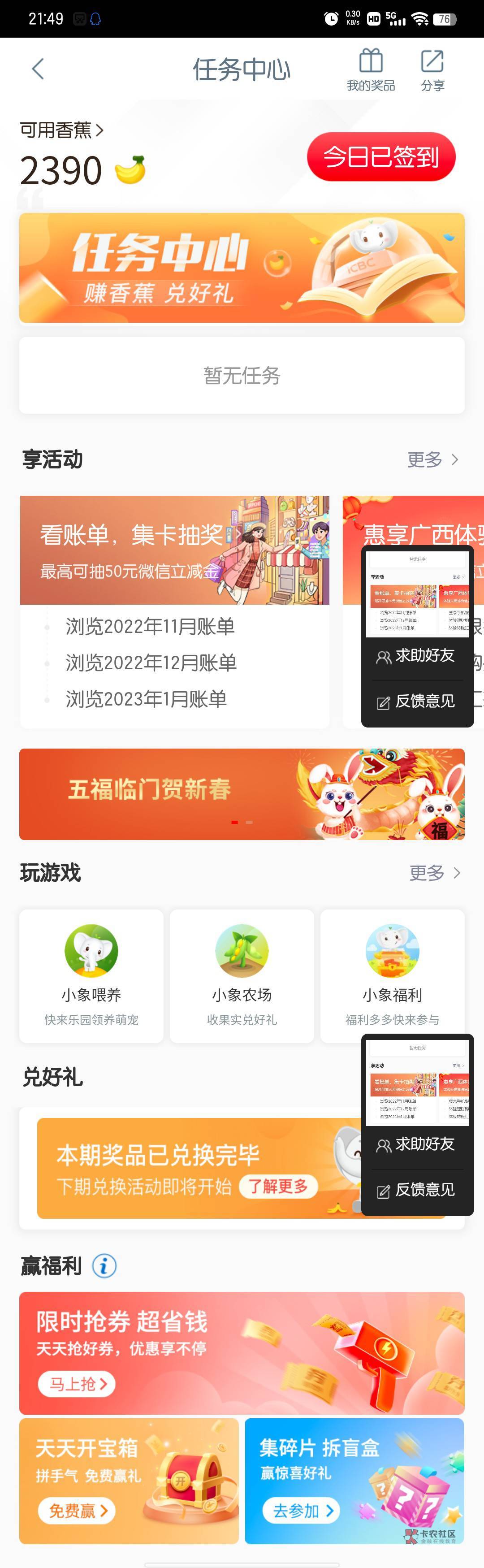 广西工行来老哥合作摇头，会飞就行了，多号多撸，一个号保底10最高99，只需要你摇头就76 / 作者:鲁鲁修159 / 