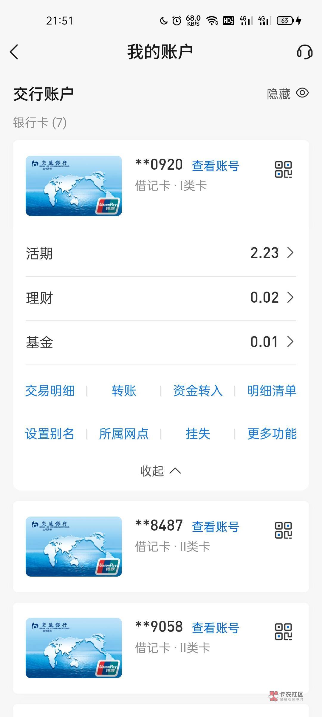 团2个身上不超过150的，每人18。要求截图余额，骗子勿扰

33 / 作者:蹉跎岁月 / 