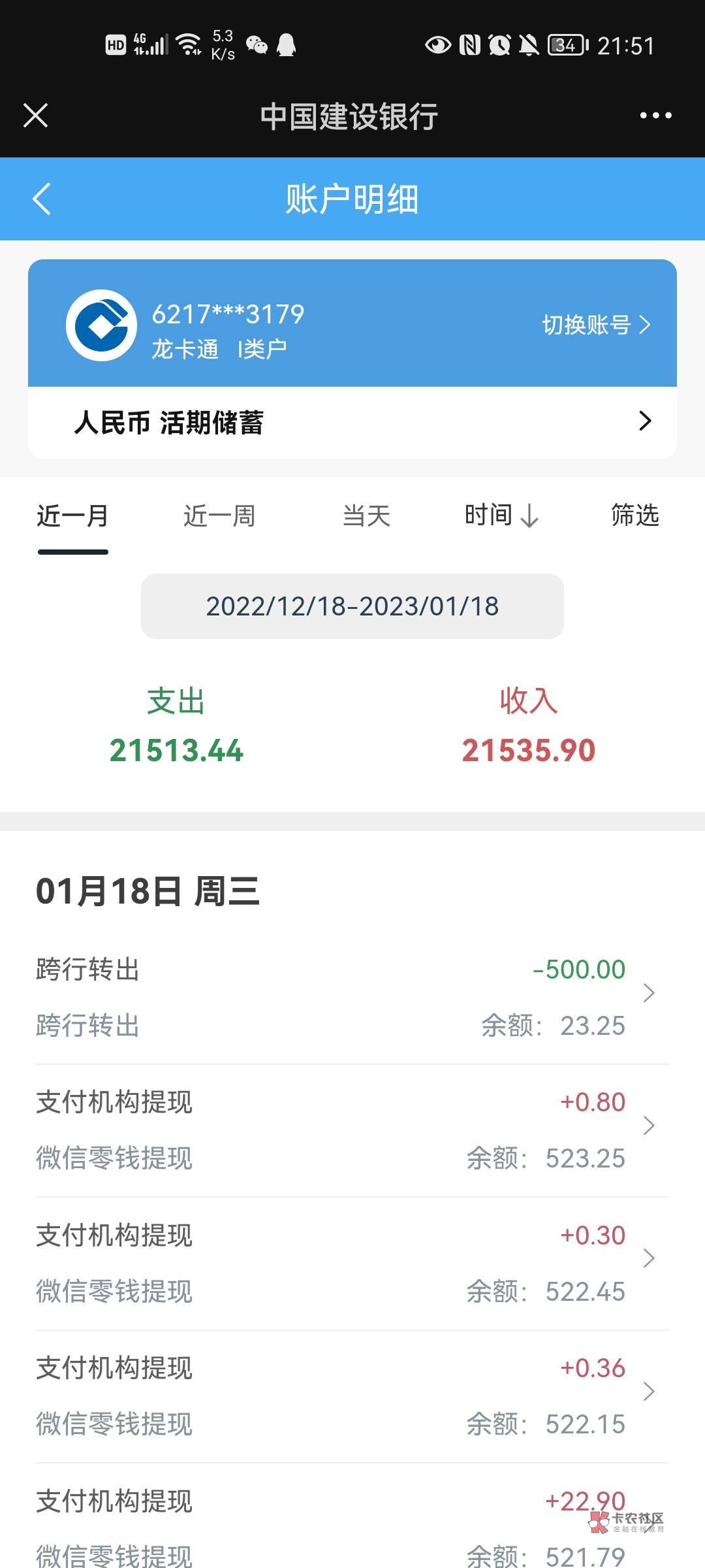 团2个身上不超过150的，每人18。要求截图余额，骗子勿扰

59 / 作者:2383384927 / 