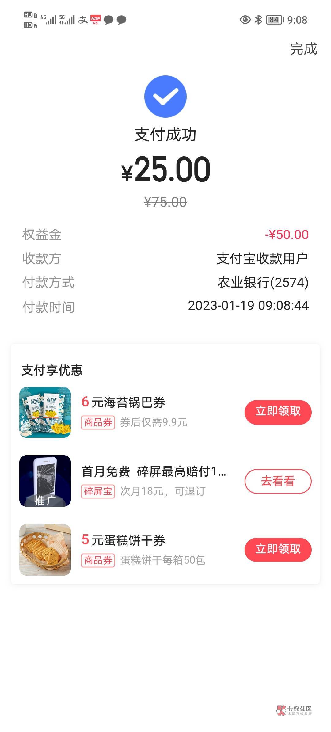 首发。补发了，上次翼支付抽奖中50权益金没发的，送抽奖一次的，今天翼支付看了下，发61 / 作者:红尘已看透 / 