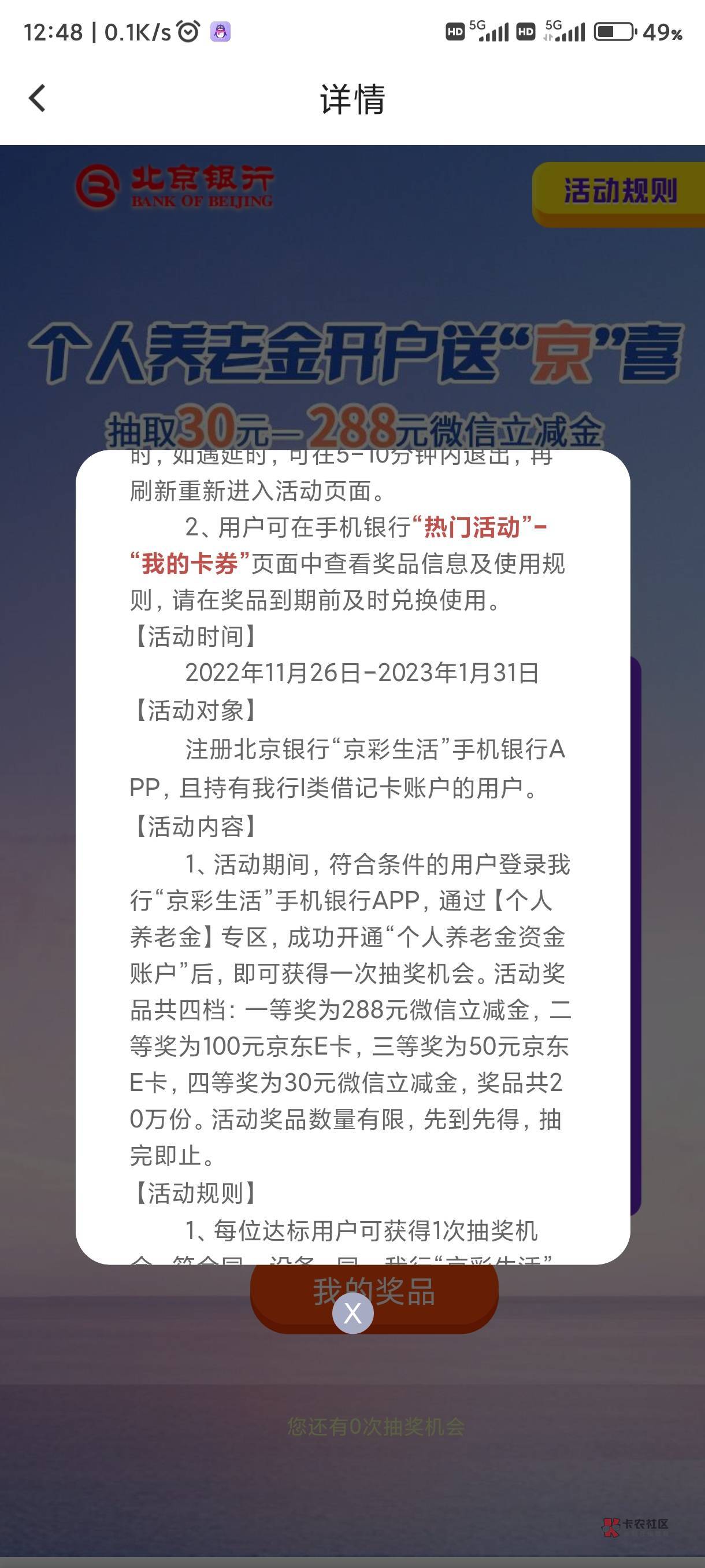 北京银行养老金需要一类吧

40 / 作者:卡农第①帅 / 