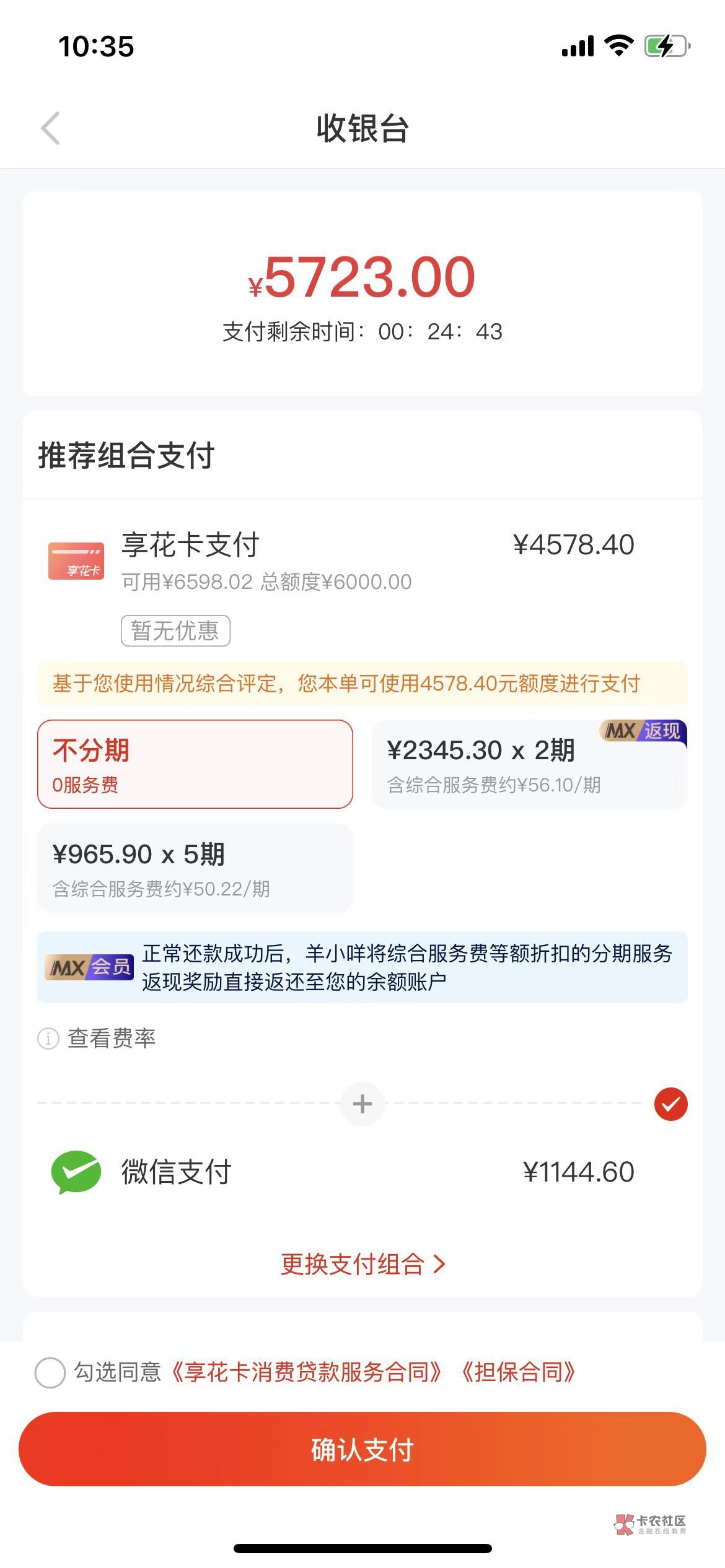 羊小咩昨天还不要首付、今天这样了、是不是废了

3 / 作者:命中注定zyc / 