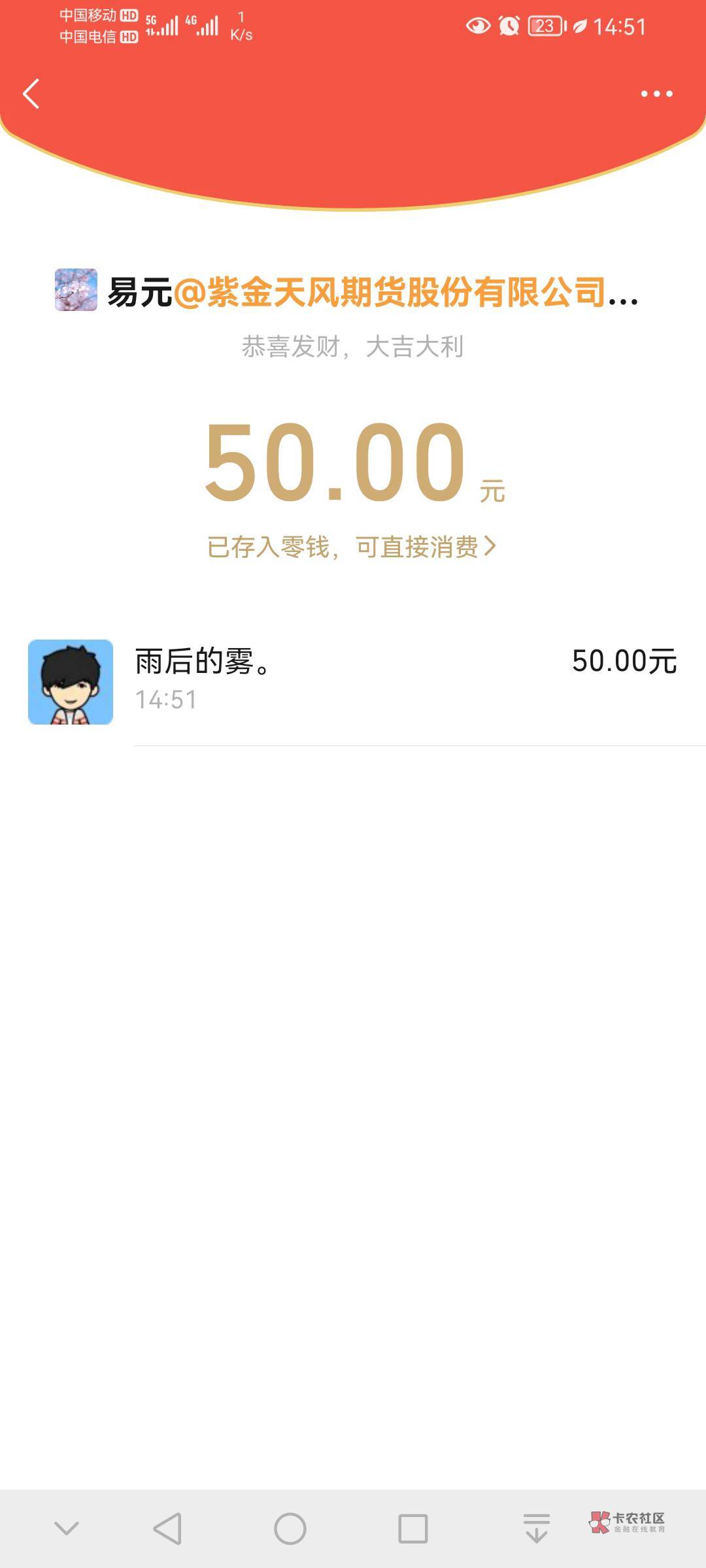 感谢老哥@小小吴啊 ，白嫖50红包，老哥们速度冲啊



9 / 作者:私人玩物 / 