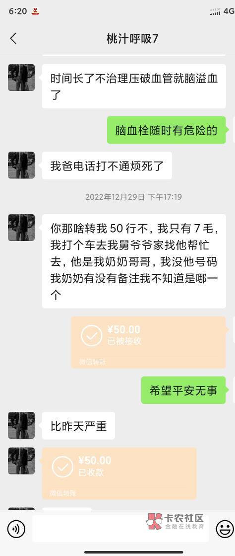 曝光一个老哥，认识几个月。中间问我借多还少。最近欠我到大概400左右就失踪了。什么2 / 作者:卡农管理你最帅 / 