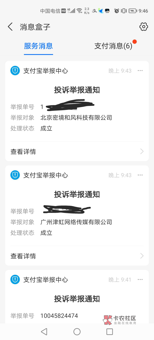 支付宝GZ退款了45 / 作者:瑞昌市吴彦祖 / 