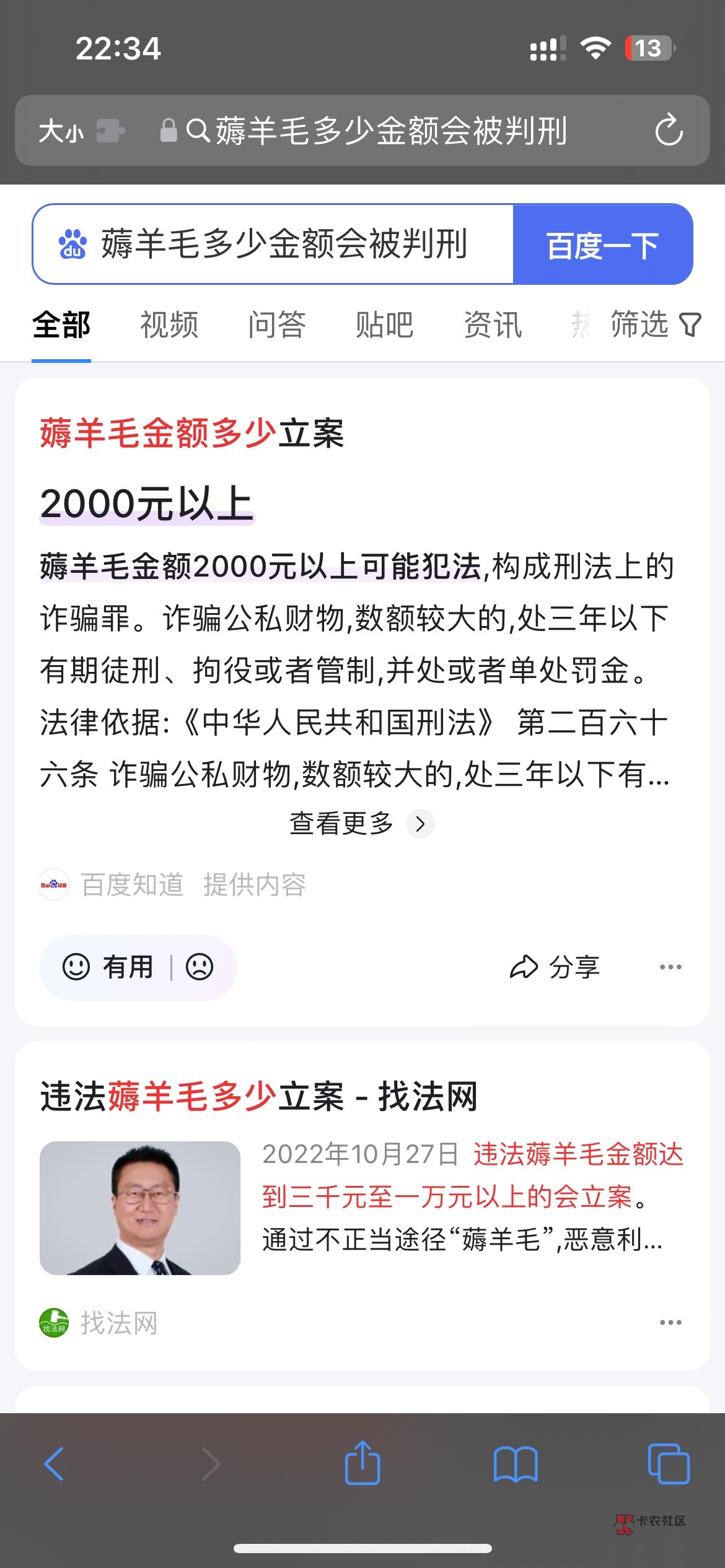 吉林没几个老哥薅到2000吧

33 / 作者:吃榴莲吐葡萄皮 / 