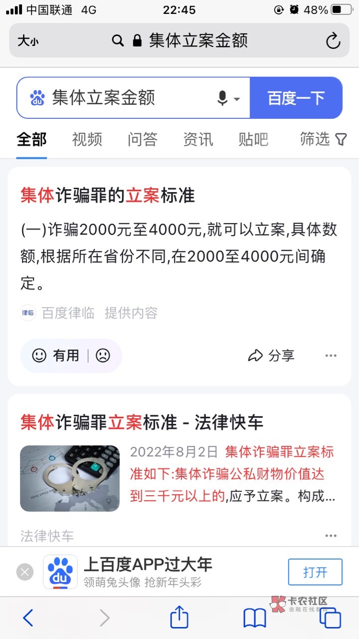 月初撸吉林中行信用卡立减金，刚才银行打电话说立案侦查了，影响大不
19 / 作者:西瓜毛哈哈 / 