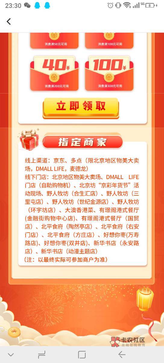 北京银行，领数币，有需要的可以去，线上可以京东T



96 / 作者:老哥帮老哥++ / 