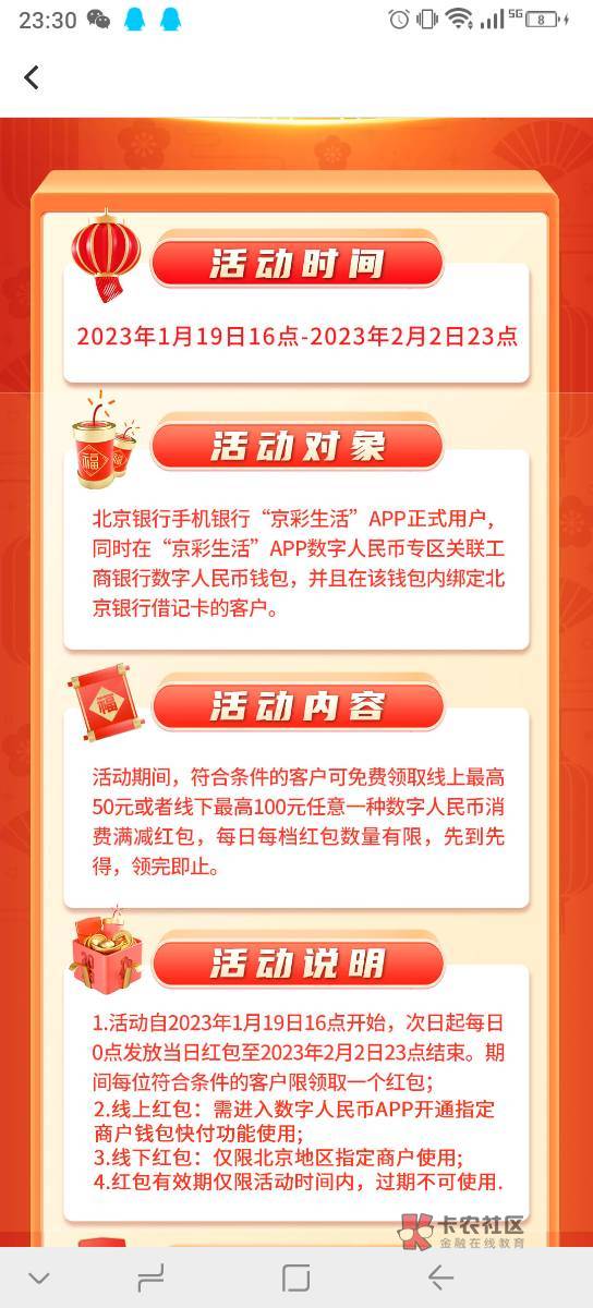 北京银行，领数币，有需要的可以去，线上可以京东T



22 / 作者:老哥帮老哥++ / 