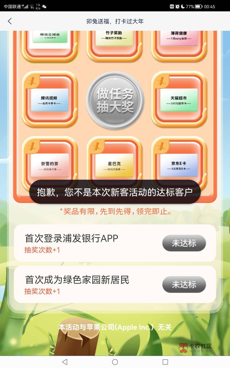 浦发app打卡，我50e卡，从绿色家园进


74 / 作者:你们的神 / 