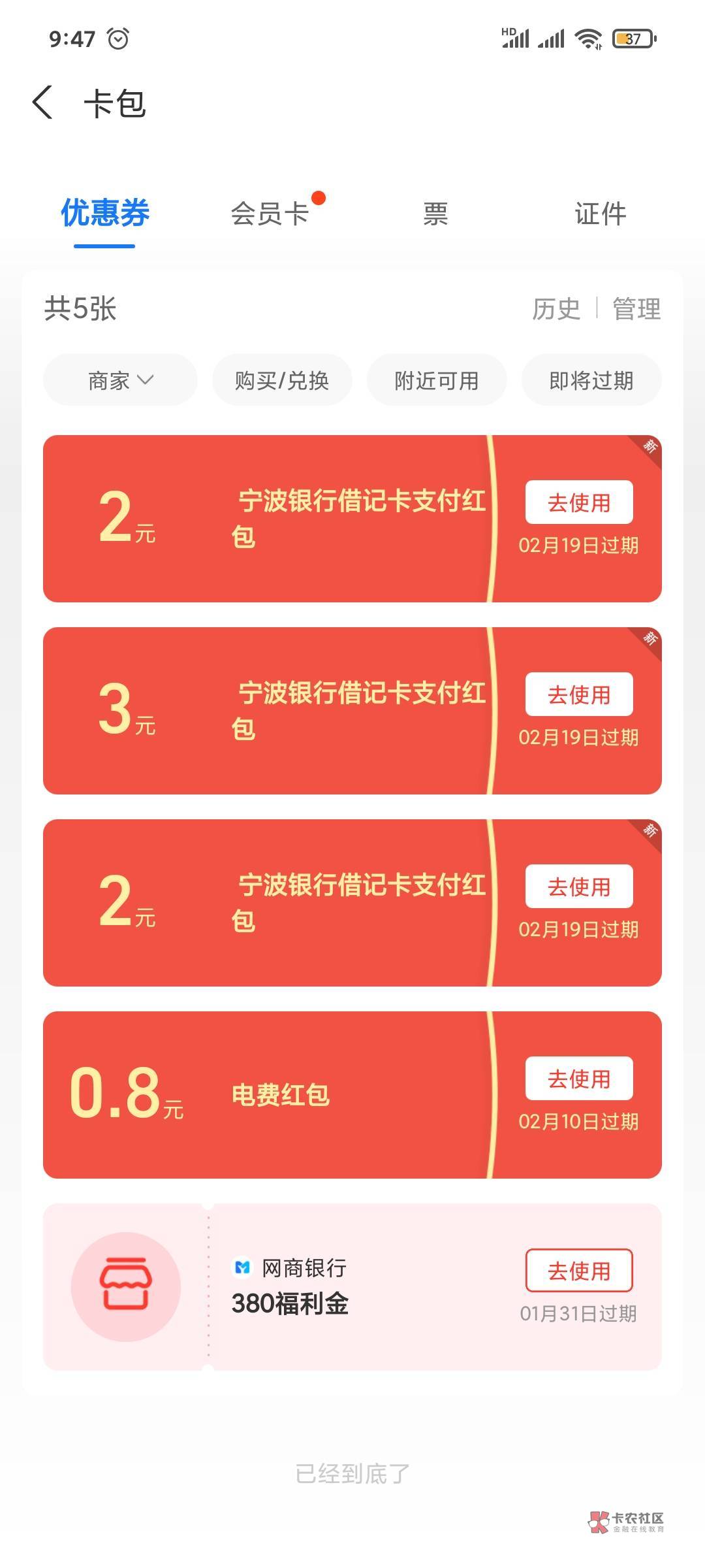 支付宝搜索宁波银行省钱卡0.01买7支付宝红包



87 / 作者:起来起 / 