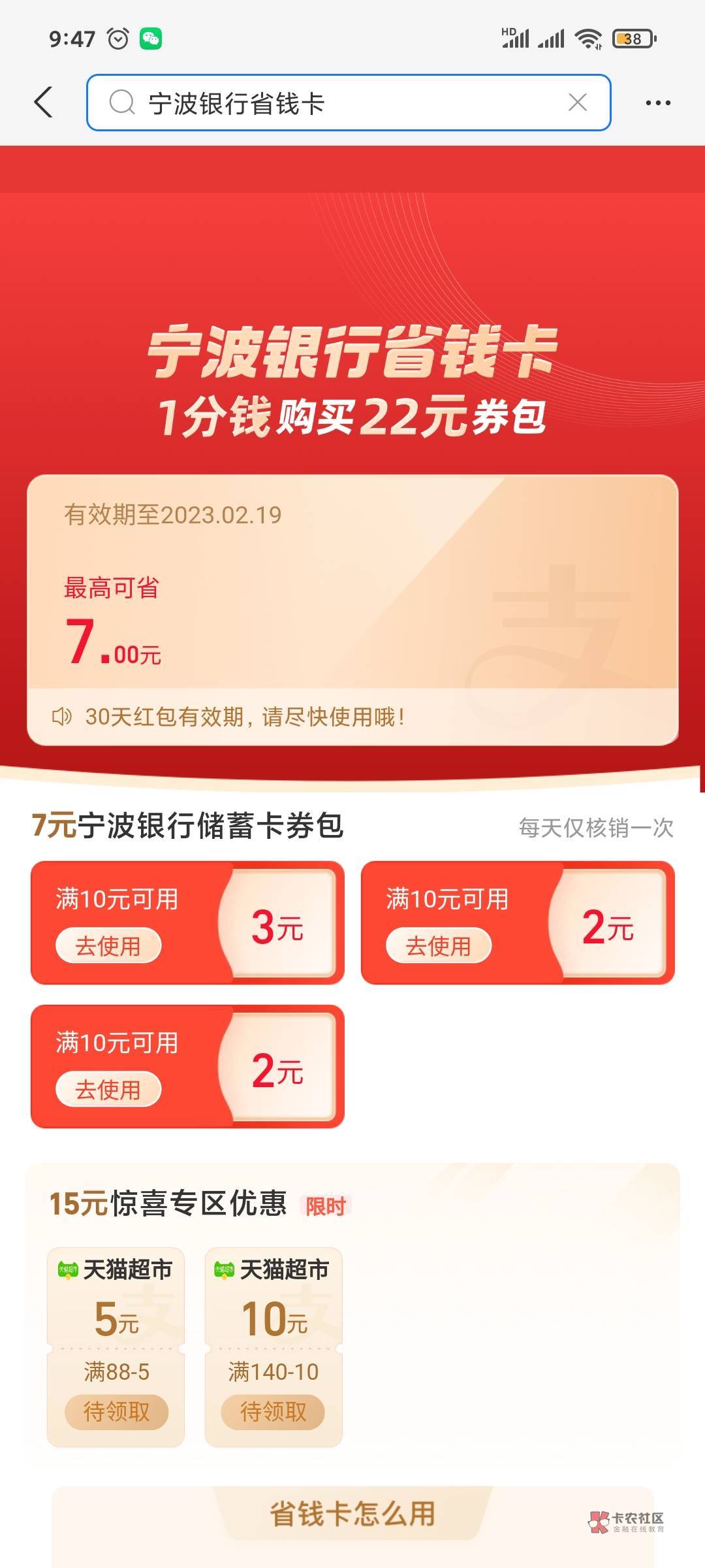 支付宝搜索宁波银行省钱卡0.01买7支付宝红包



76 / 作者:起来起 / 