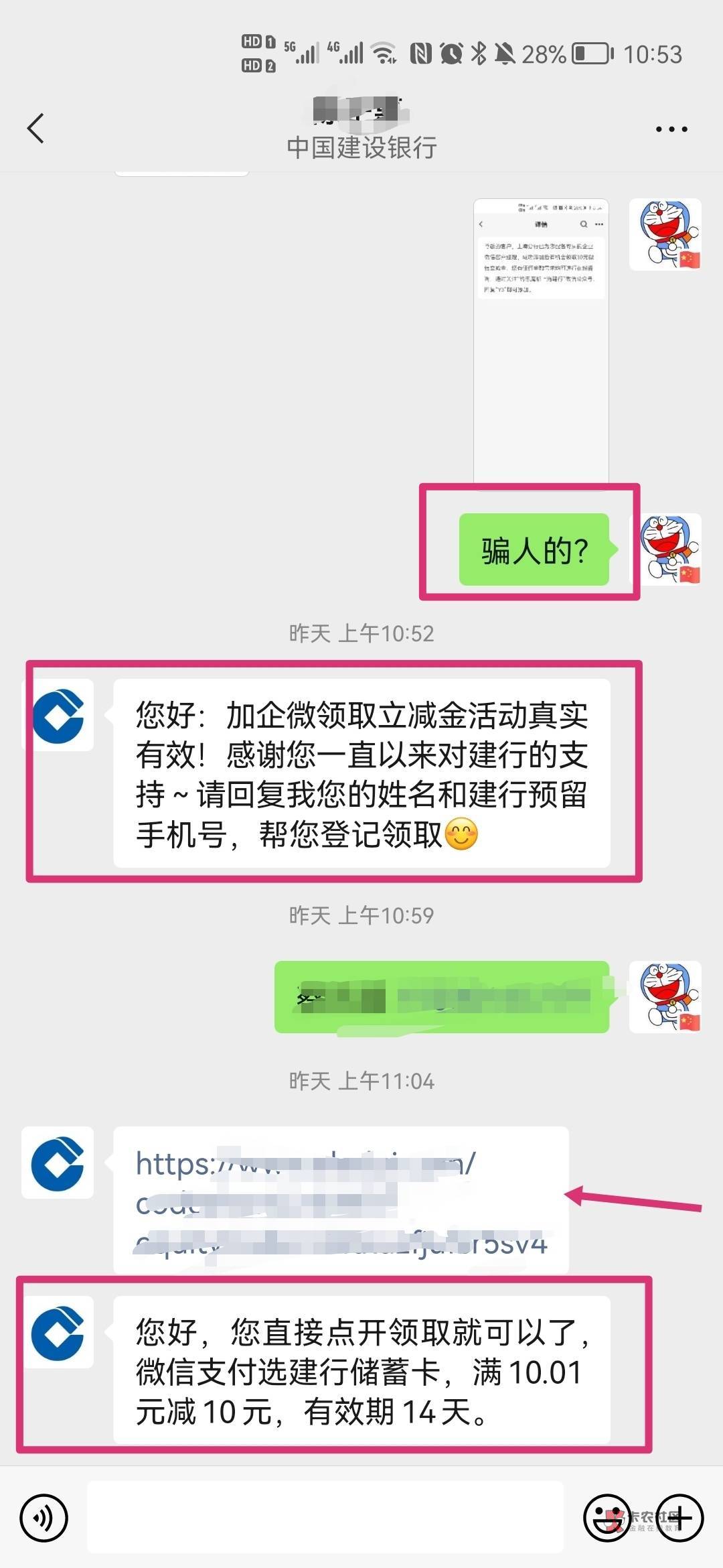 卡农老哥大战建设银行，赚10元微信立减金，就是香！


25 / 作者:排雷专业户 / 