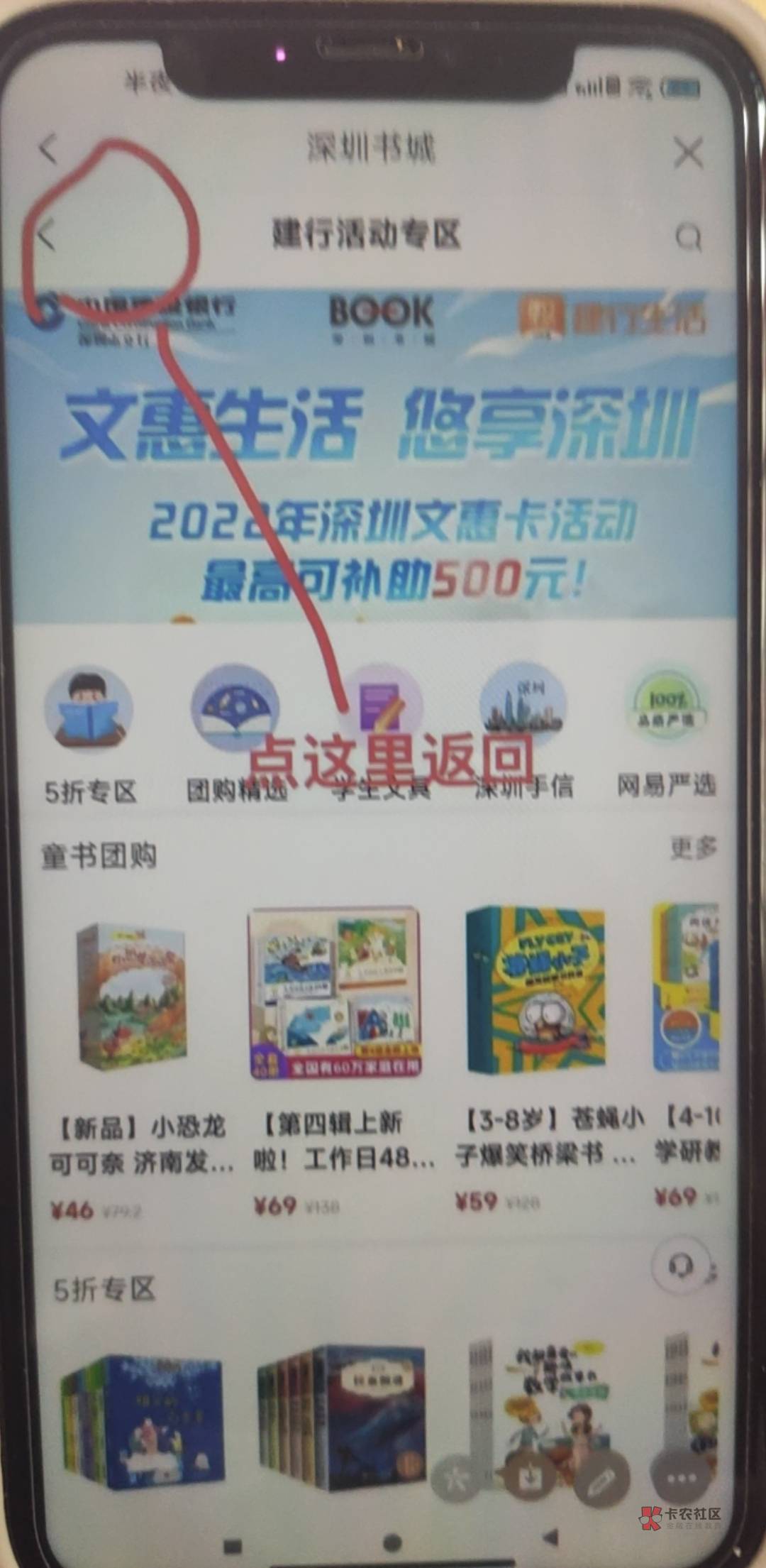 别再傻了，建行生活里面买智慧卡75折出      深圳智慧卡，路径切换深圳，下滑，75折鱼58 / 作者:耿耿耿耿耕 / 