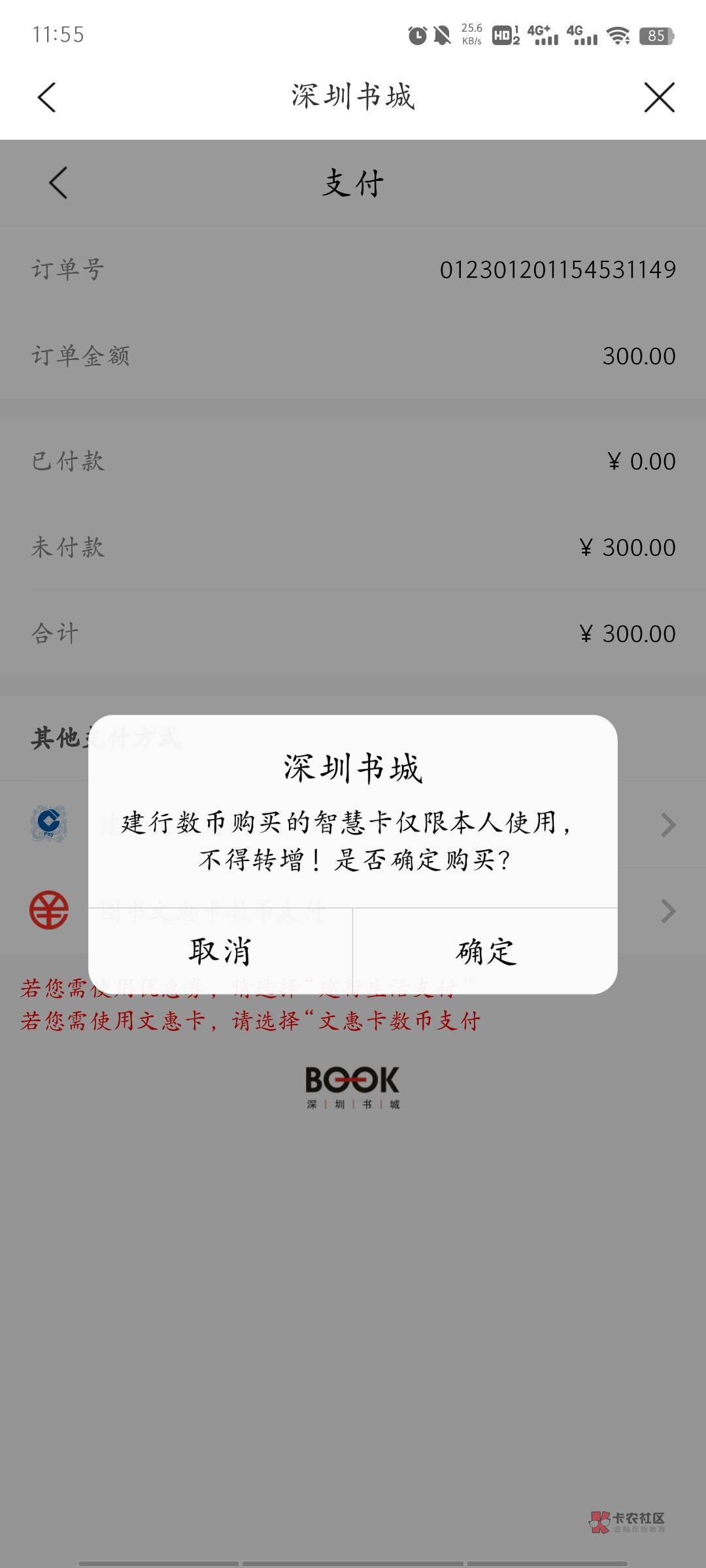 深圳智慧卡鱼75折秒收，路径在图片里   300的利润大，300起充




41 / 作者:沐小辰辰 / 