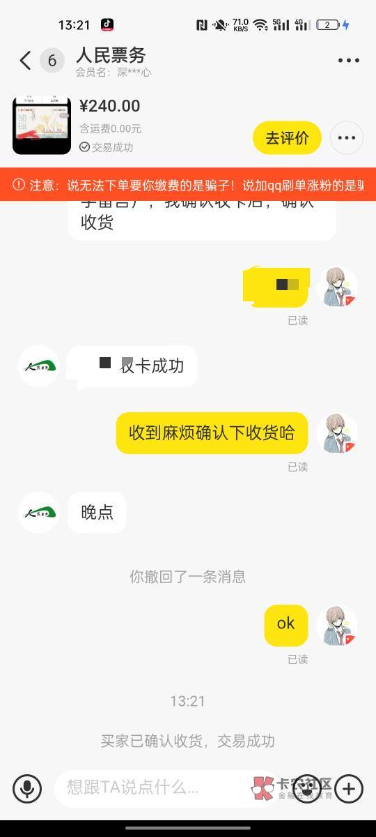 3个300的深圳 7折出了，舒服了。

35 / 作者:顾 / 