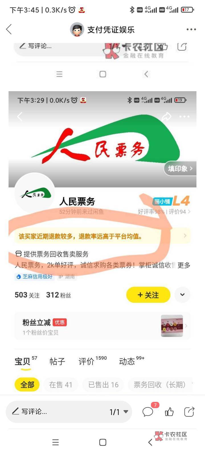 深圳7折的那个为什么删帖?为什么不让发?
26 / 作者:支付凭证娱乐 / 