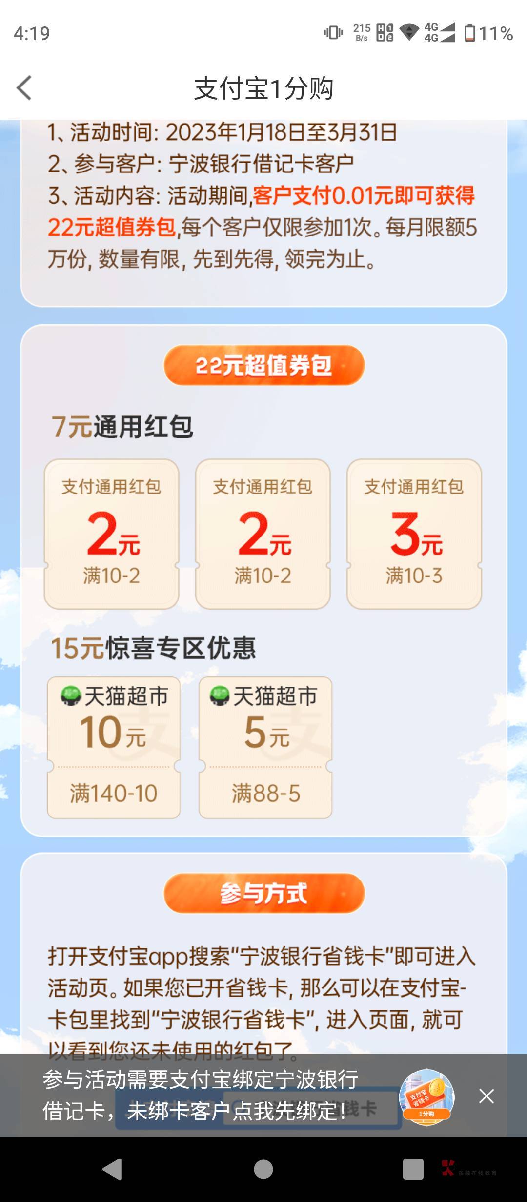 宁波银行支付宝7毛

41 / 作者:结果看过 / 