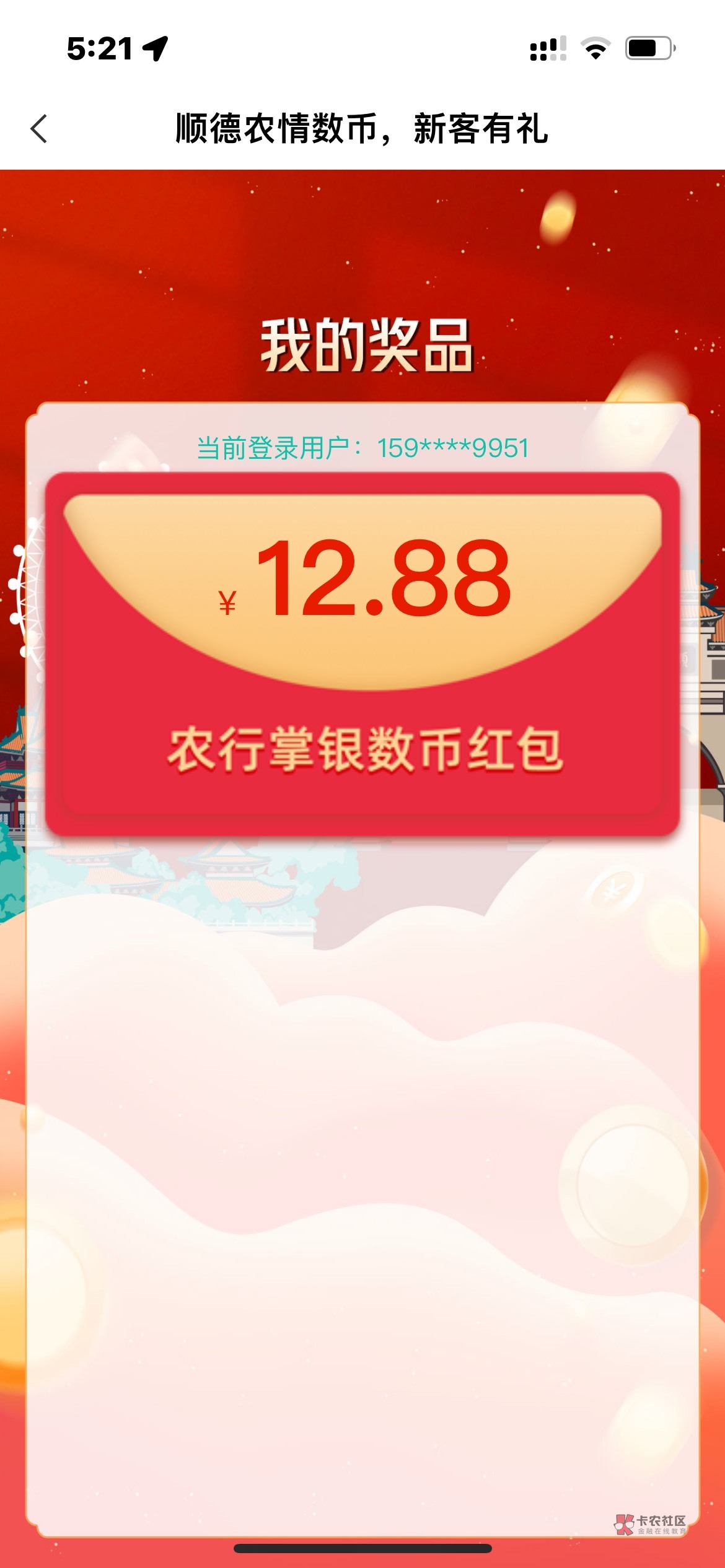 首发广东 佛山 城市专区 新活动 第二个新客
（我说改佛山定位 ➕ip重新开的数字农行二9 / 作者:天龍八部 / 