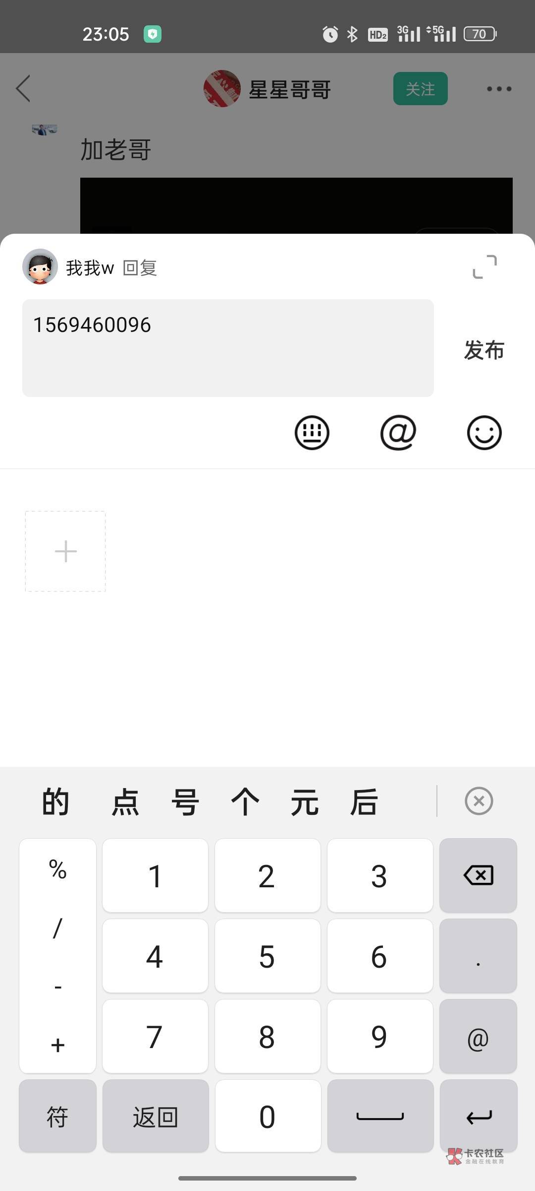 突突突，深圳

86 / 作者:我我w / 