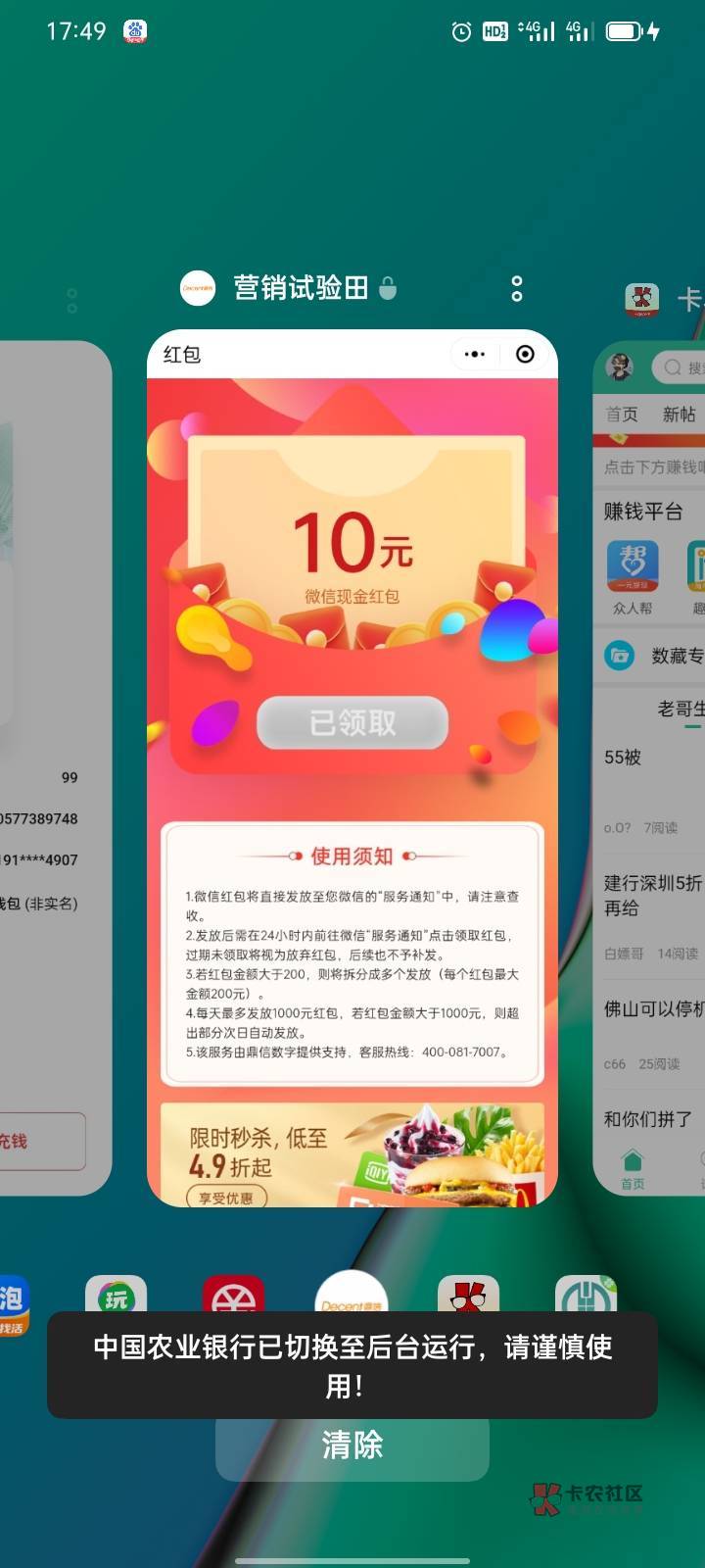 佛山那个年味，随便做两个任务就够了

87 / 作者:哦咯开语音 / 