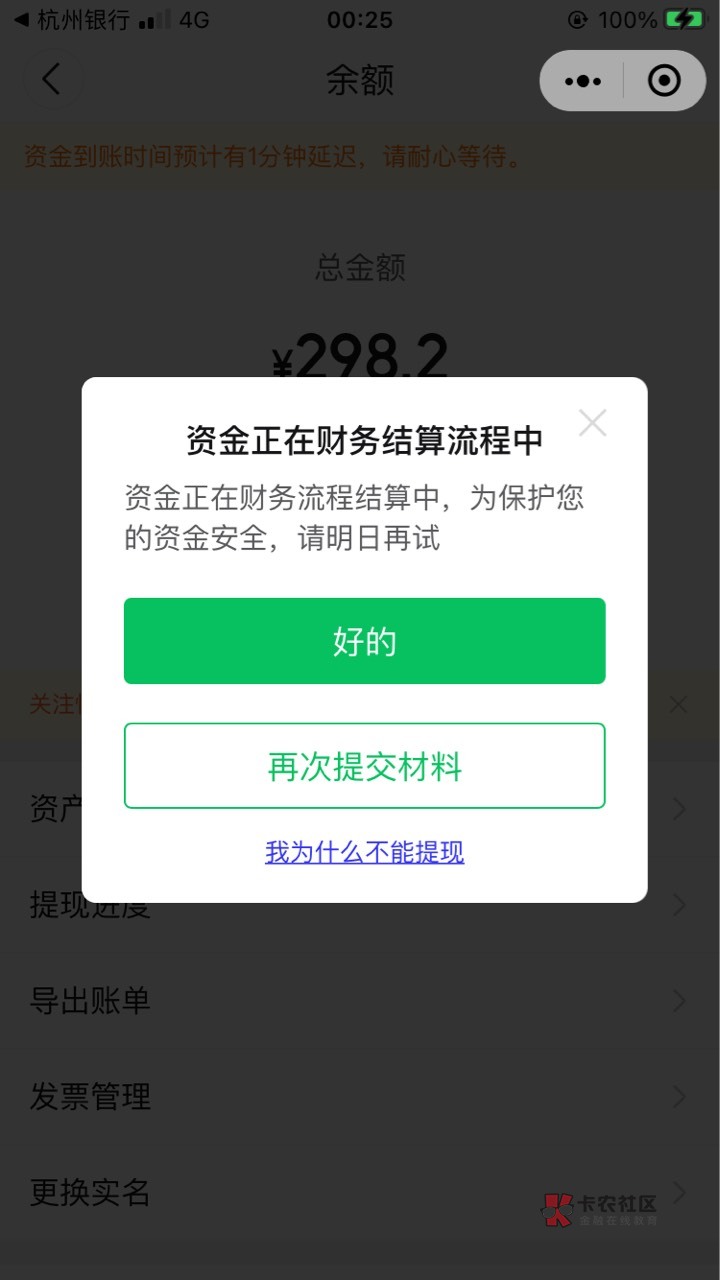 天杀的快团团审核中快一个月了，就是不出结果，这个审核中要审核多久，有懂的老哥吗？77 / 作者:肖总ii / 