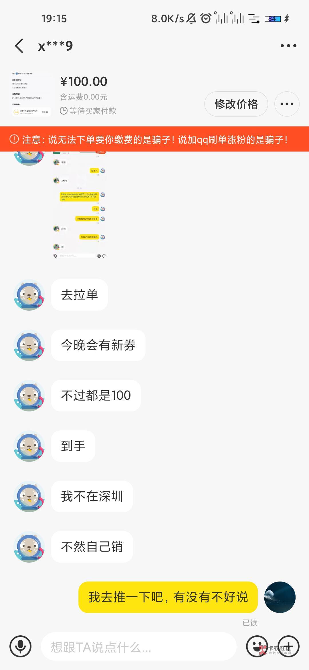 深圳欢乐欢乐文化年五折可以消，买的星巴克券，需要加18270037280，不秒到

73 / 作者:huanyu / 