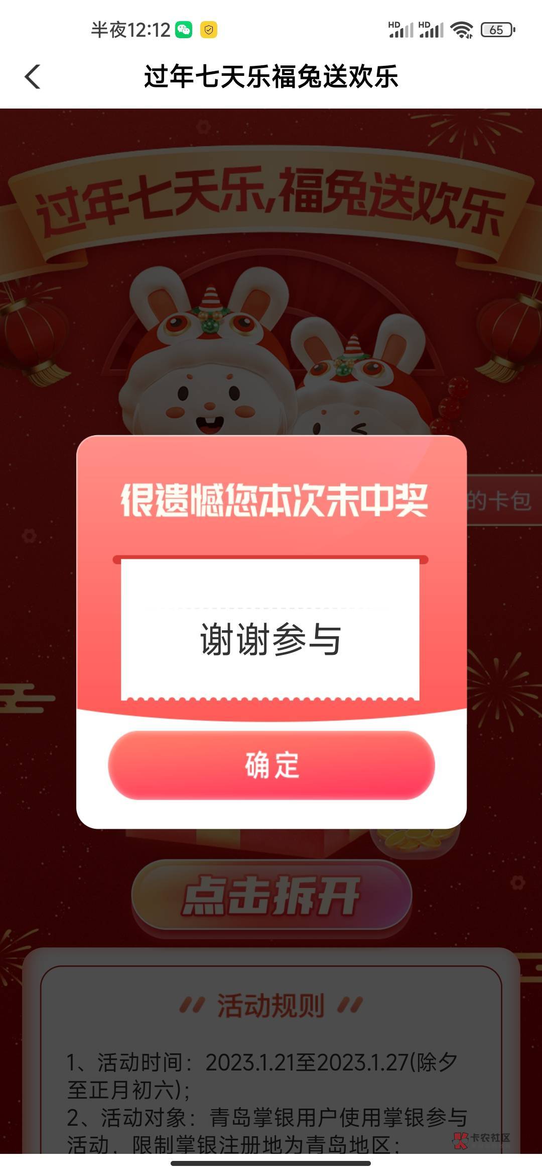 老农青岛 本地优惠 七天乐

32 / 作者:Shinine / 