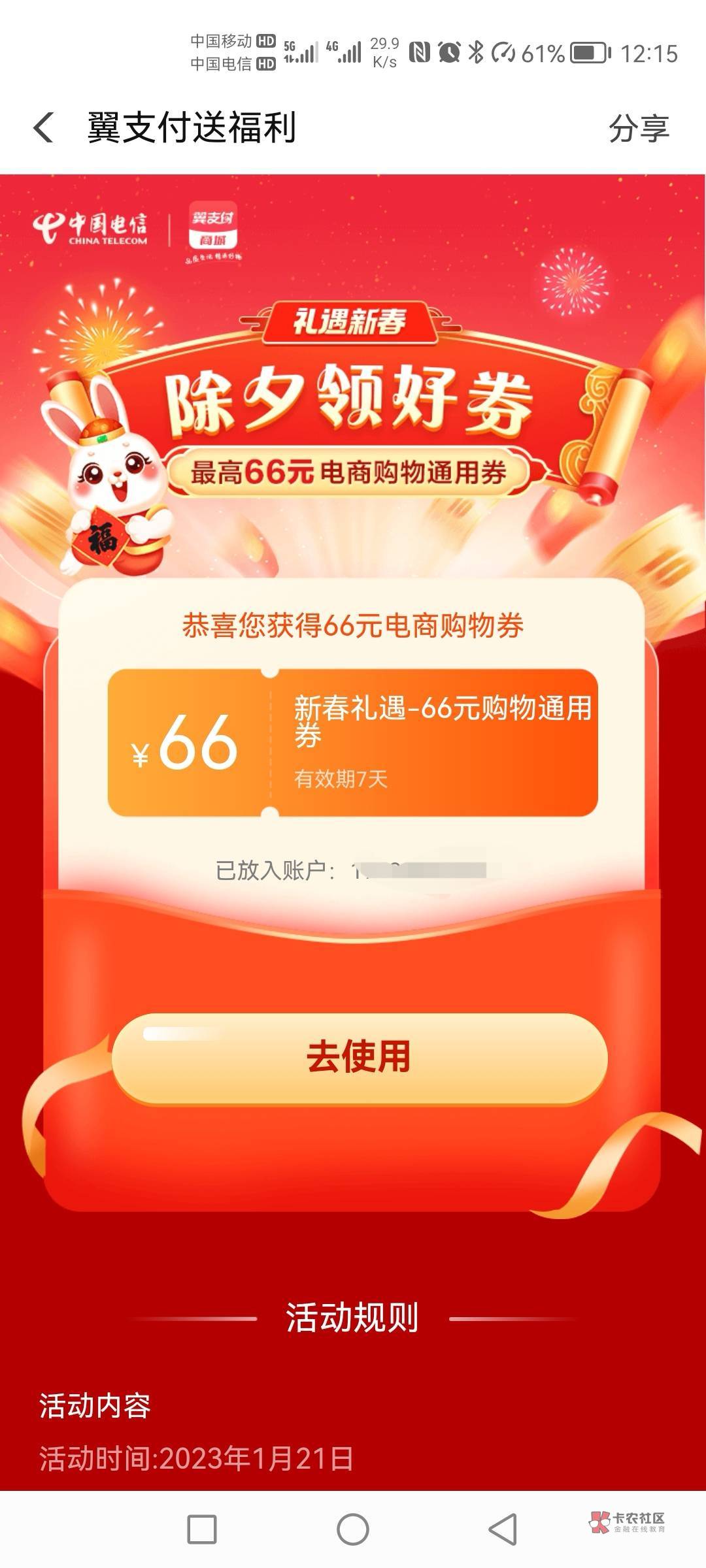 翼支付快冲，大水

68 / 作者:你好！陌路人 / 