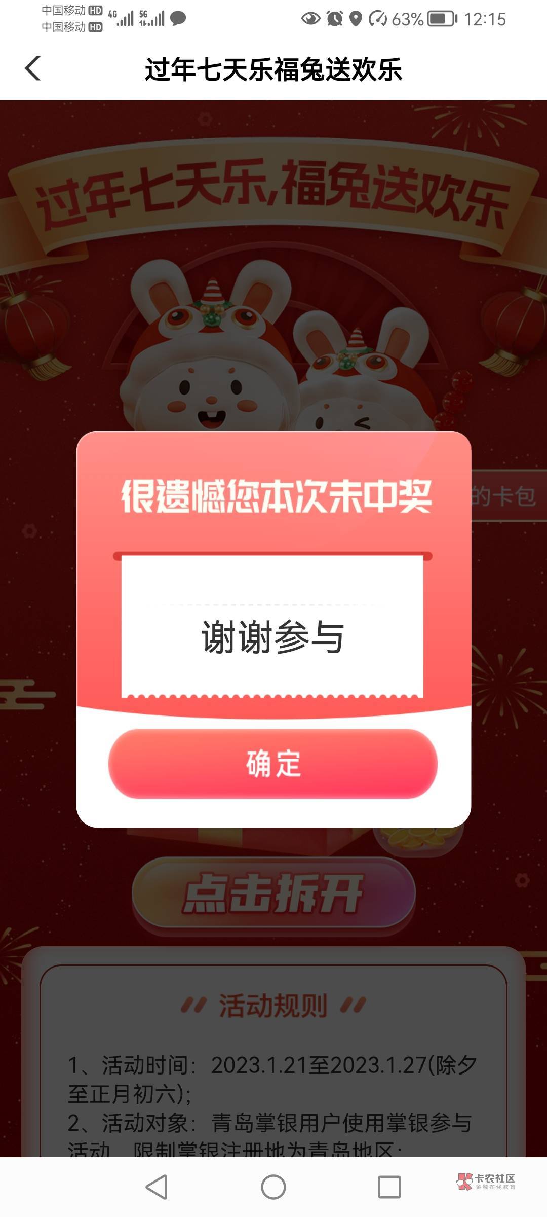 云闪付、青岛、福建、宁波、支付宝收入0毛，我滴任务完成了！啊哈哈哈哈

38 / 作者:蓝天碧海ᝰ / 