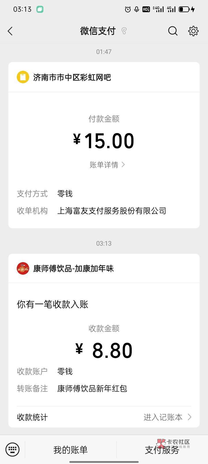 两个号几分钟就毕业了？还有别的金额吗


36 / 作者:哦咯开语音 / 