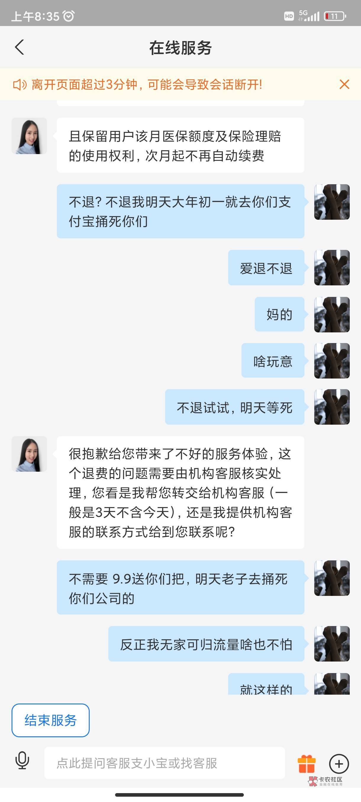 欠支付宝5万就是硬气，怕什么黑号，直接干

77 / 作者:下颚粉碎踢 / 