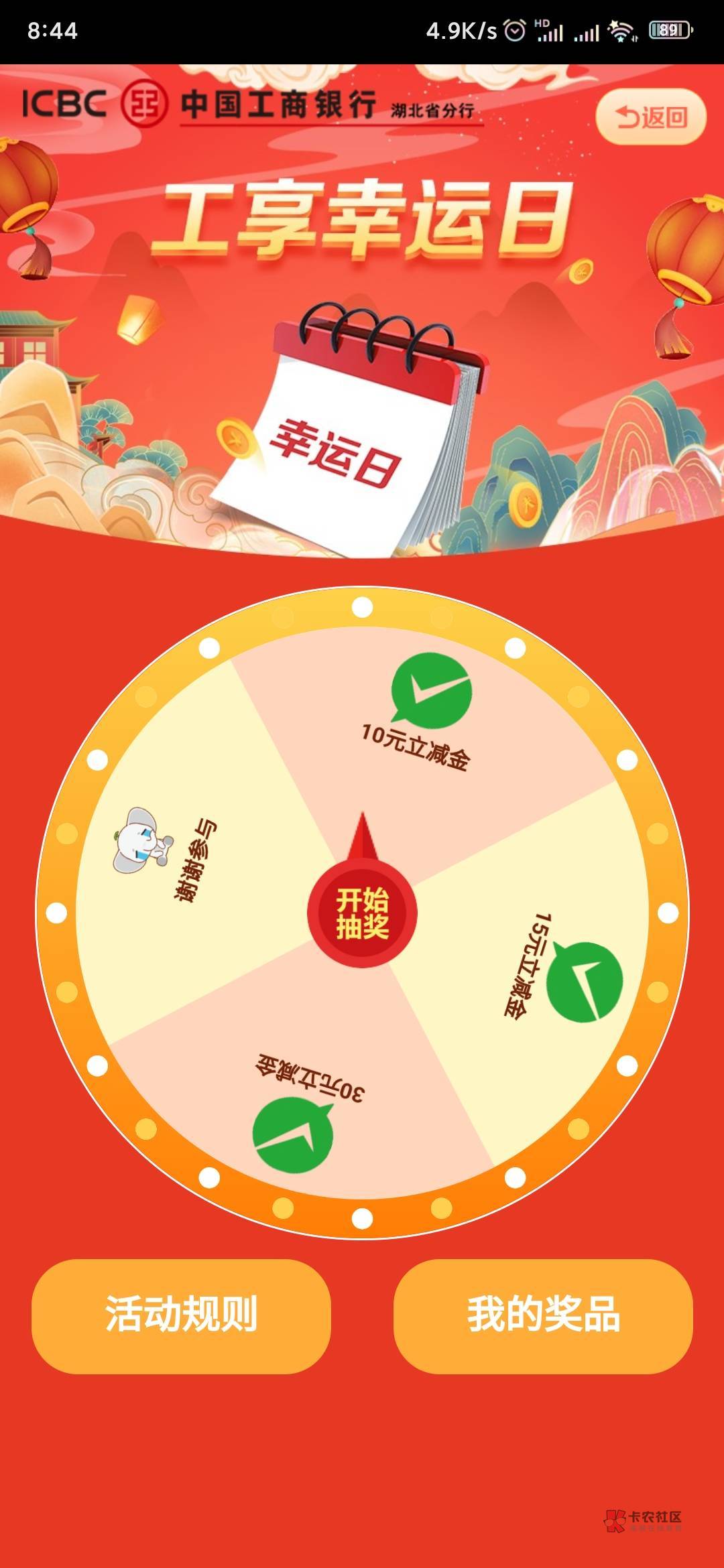 首发多号多撸

先准备一张武汉工商卡 没有的可以开二类或者三类
然后注销用工商gzh绑72 / 作者:作业 / 