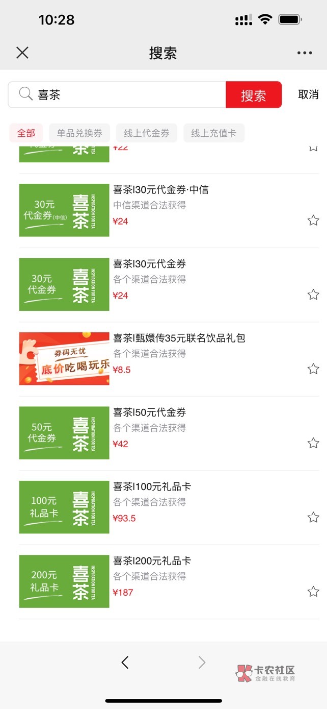 深圳文慧红包可以买喜茶礼品卡。
玖玖9折随便卖
入口影店公众号




63 / 作者:七夜白笙 / 