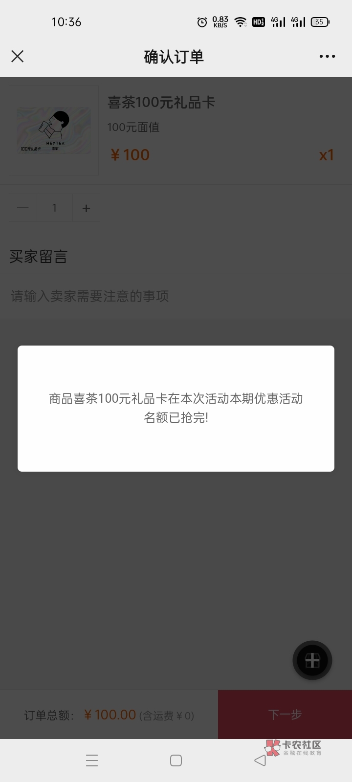 深圳文慧红包可以买喜茶礼品卡。
玖玖9折随便卖
入口影店公众号




76 / 作者:阿尔 / 