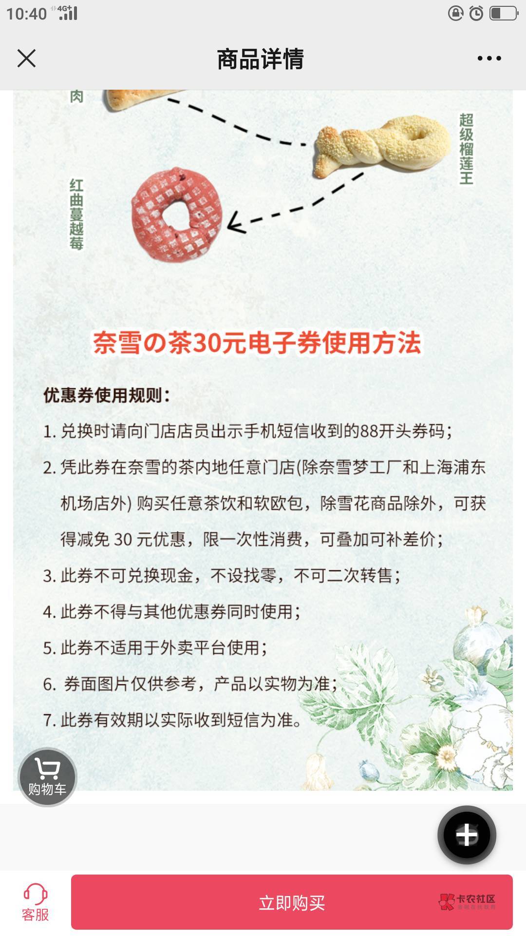深圳文慧红包可以买喜茶礼品卡。
玖玖9折随便卖
入口影店公众号




89 / 作者:吊爆天 / 
