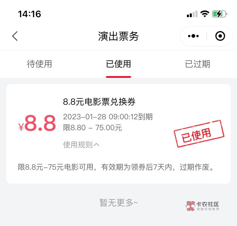 老哥们,北京银行8.8影票我就是测试下单流程,并没有实际支付,怎么提示已使用?

61 / 作者:吹动少年的心 / 