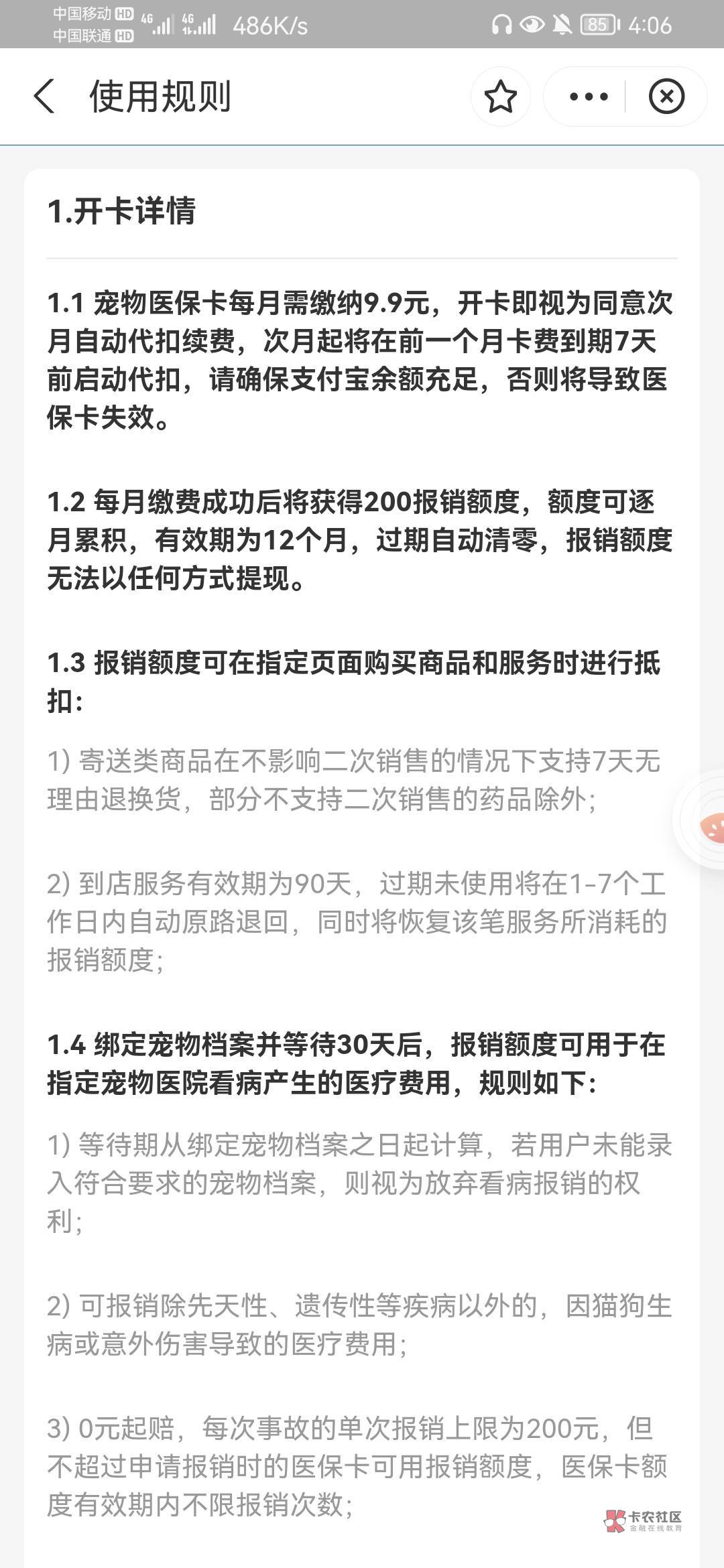 凌晨支付宝好多人自动扣款的是都这个，还退不了


89 / 作者:依戀丶 / 