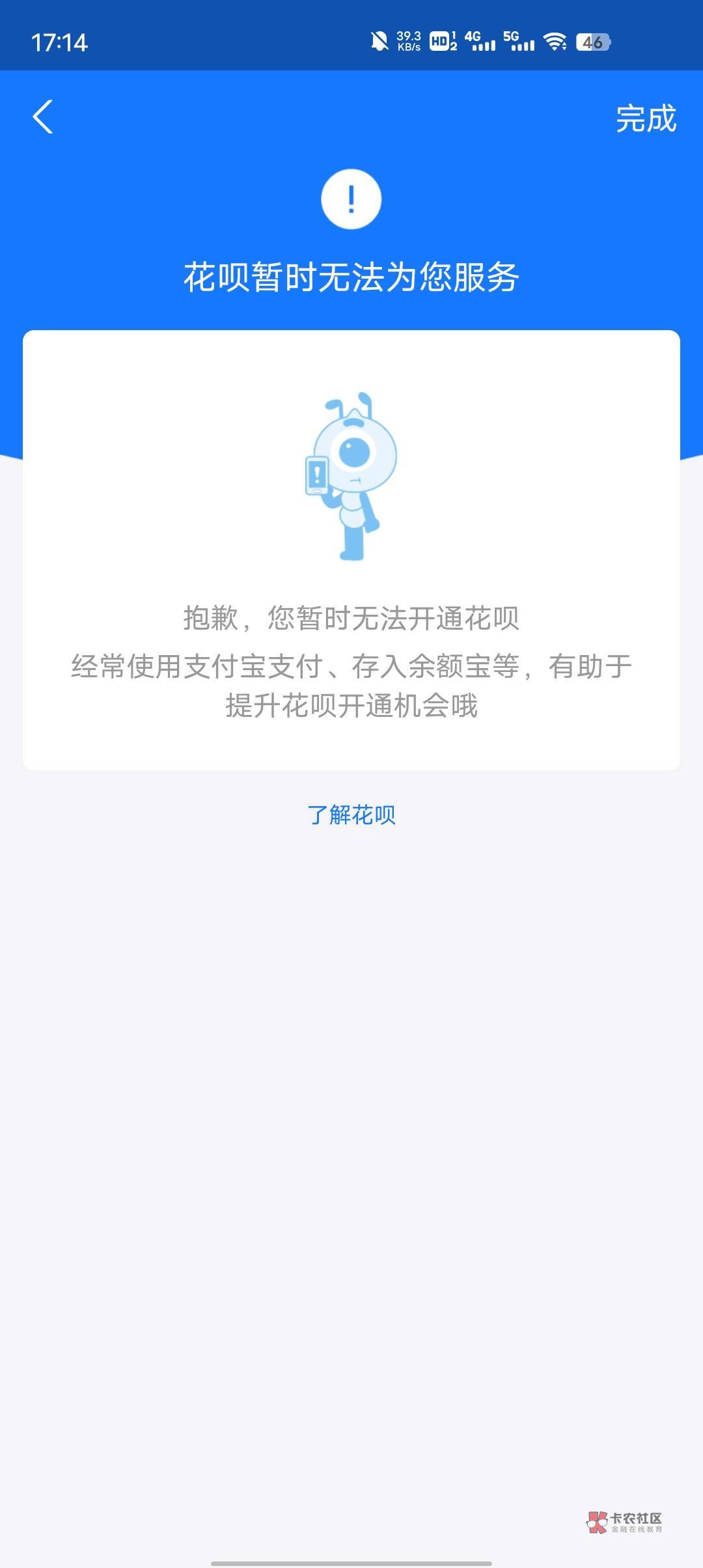 兄弟们我发现个bug 支付宝有个项目叫花呗 买东西时候用花呗付款不扣余额 抓紧撸吧过两85 / 作者:李歌a / 