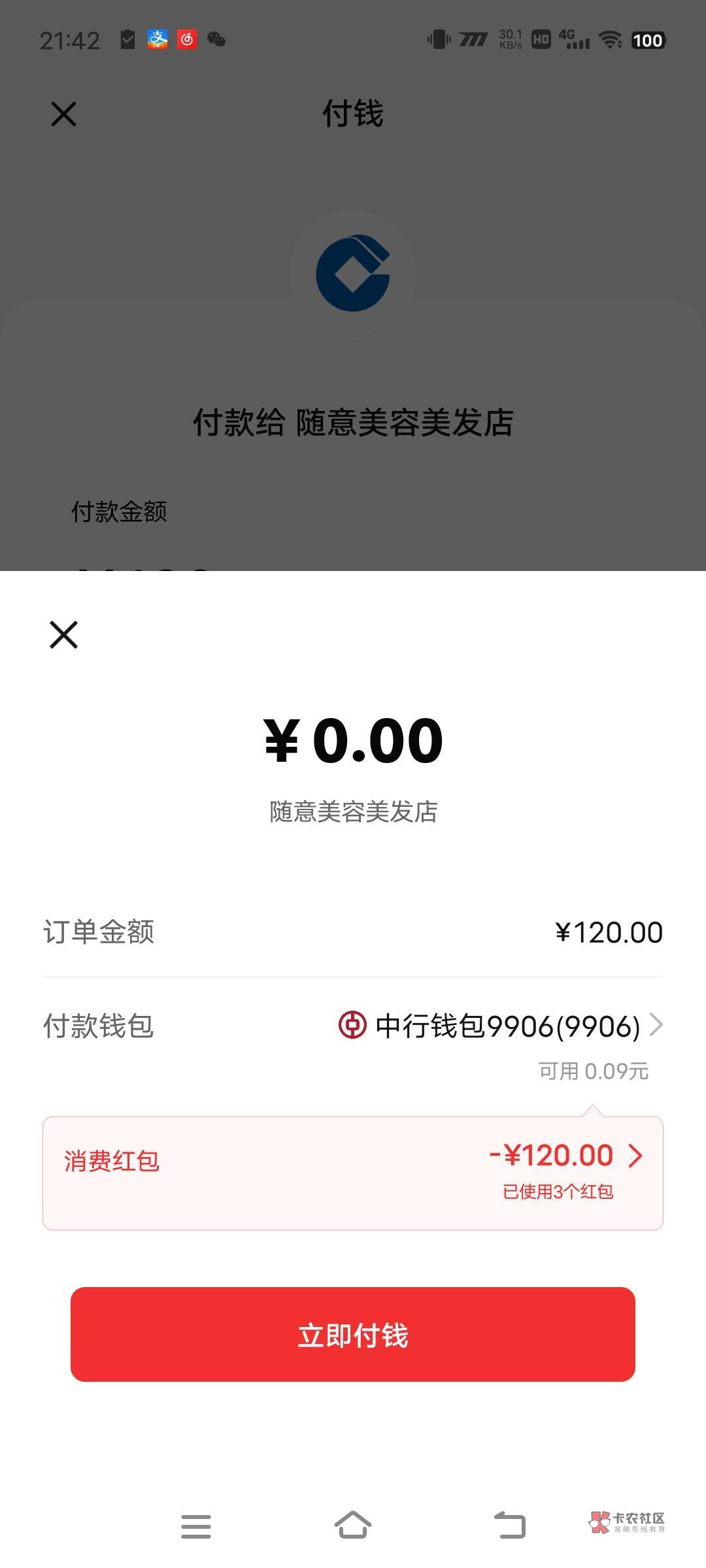 金鸡湖推了120通用

69 / 作者:余烬丶 / 