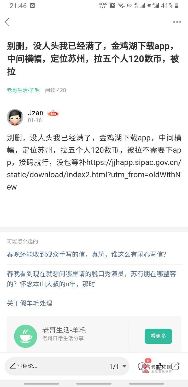 金鸡湖通用，一号120，那天看到的老哥，不拉你们还好吗？



97 / 作者:Jzan / 