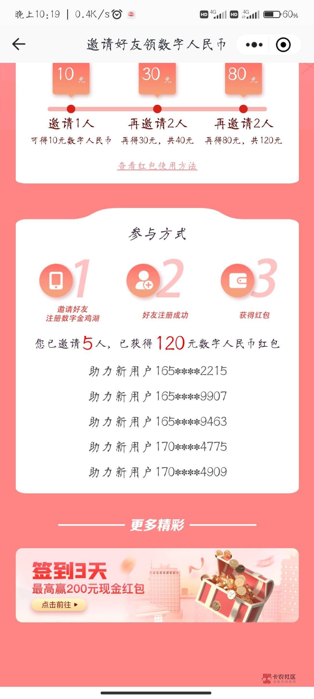 为啥第四个号没推，拉满人了啊

58 / 作者:王陆0731 / 