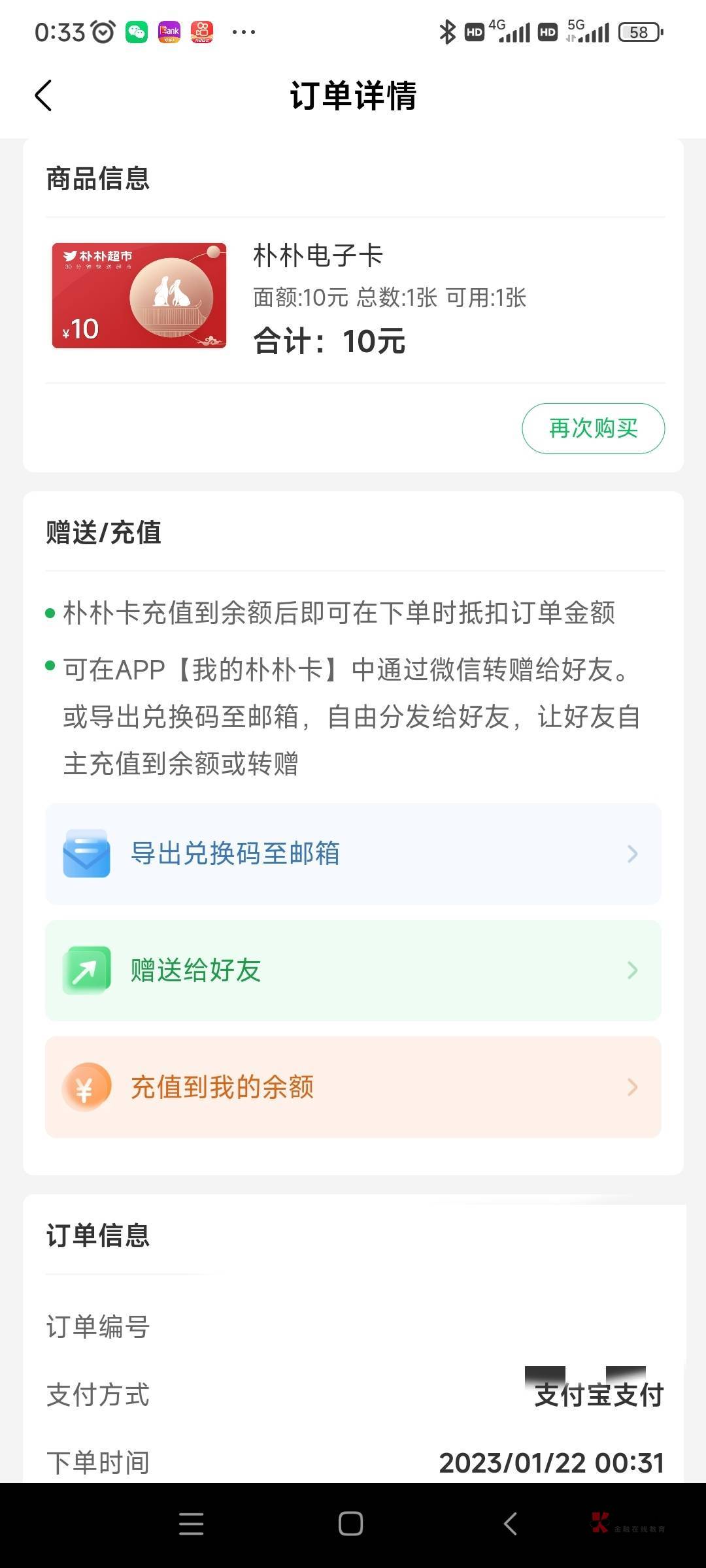 支付宝支付用光大xyk买朴朴卡10-5，4润，有卡的随手买

17 / 作者:卡农我是你爹fa / 